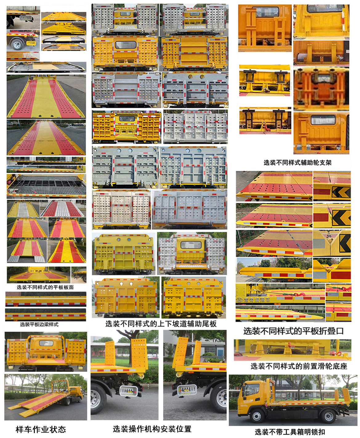 常奇牌ZQS5040TQZRPEV純電動清障車公告圖片