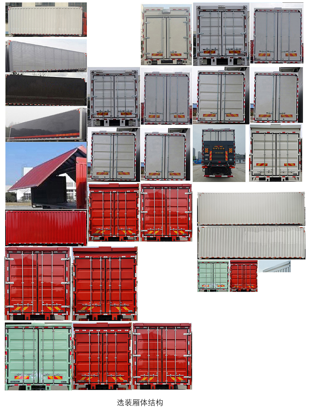 東風(fēng)牌DFH5180XYKEX17翼開啟廂式貨車公告圖片