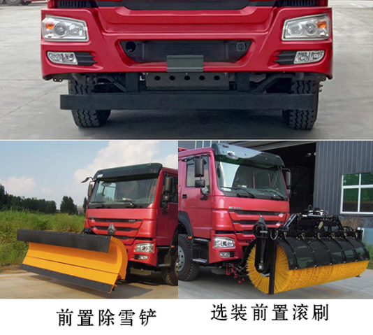 齊東方牌CLD5250TCXZZ6除雪車公告圖片