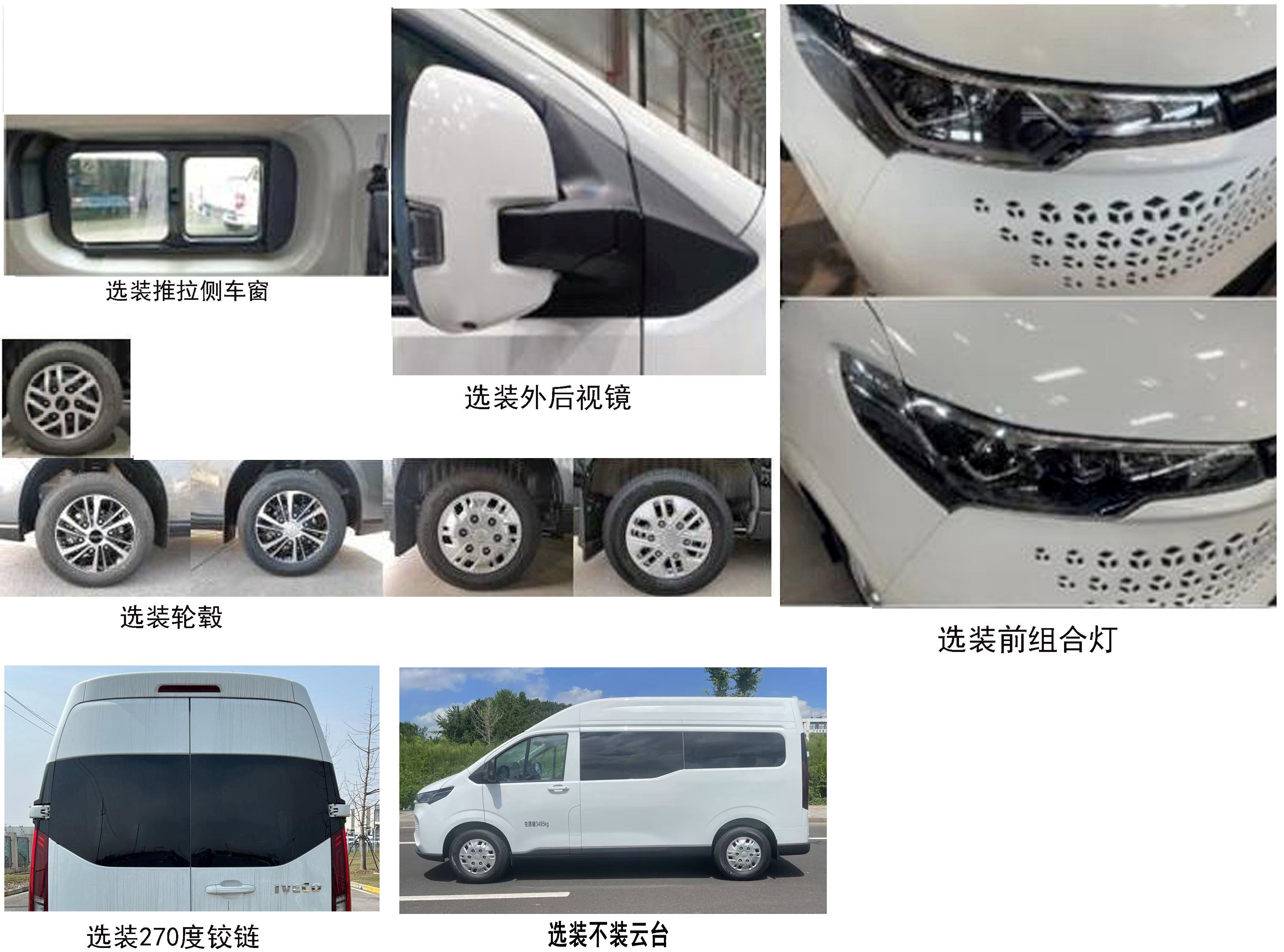 牡丹牌MD5033TXUBEV純電動(dòng)巡邏車(chē)公告圖片