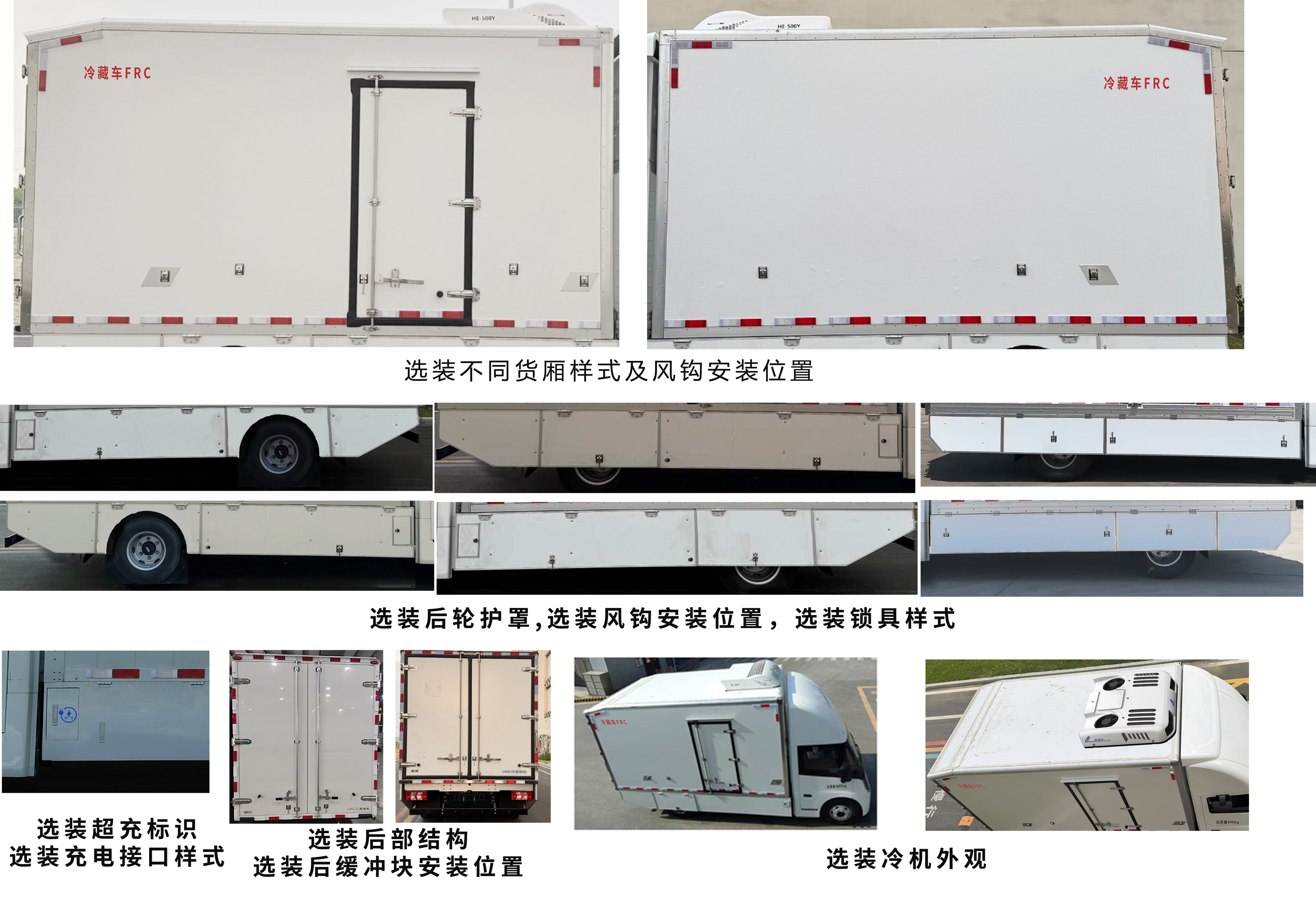 江淮牌HFC5043XLCPKEV1純電動冷藏車公告圖片