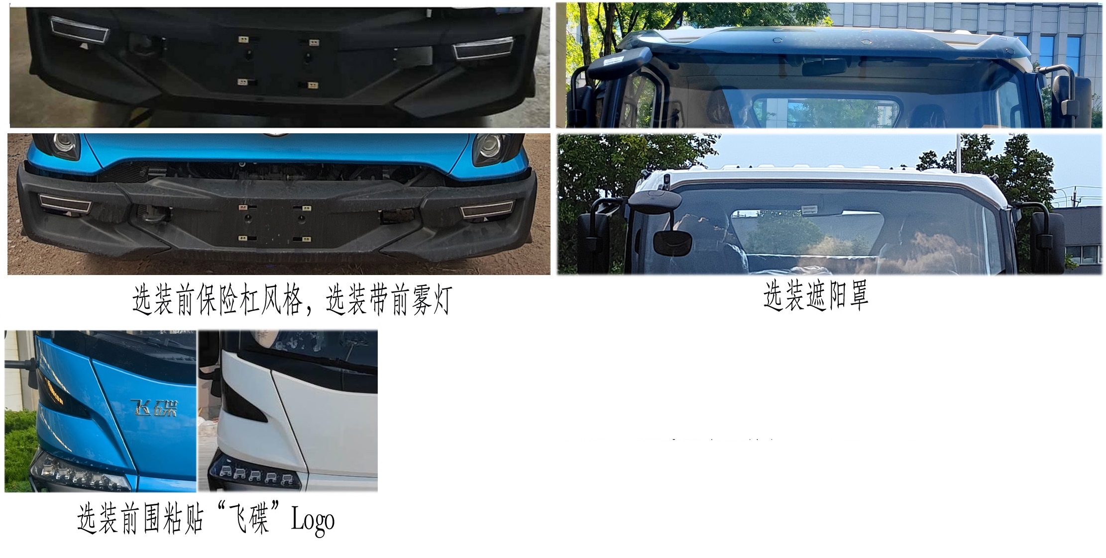 五征牌WZK5120TCAW78BEV純電動餐廚垃圾車公告圖片