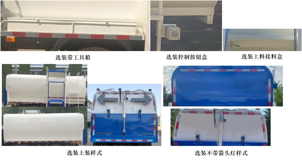 五征牌WZK5120TCAW78BEV純電動餐廚垃圾車公告圖片