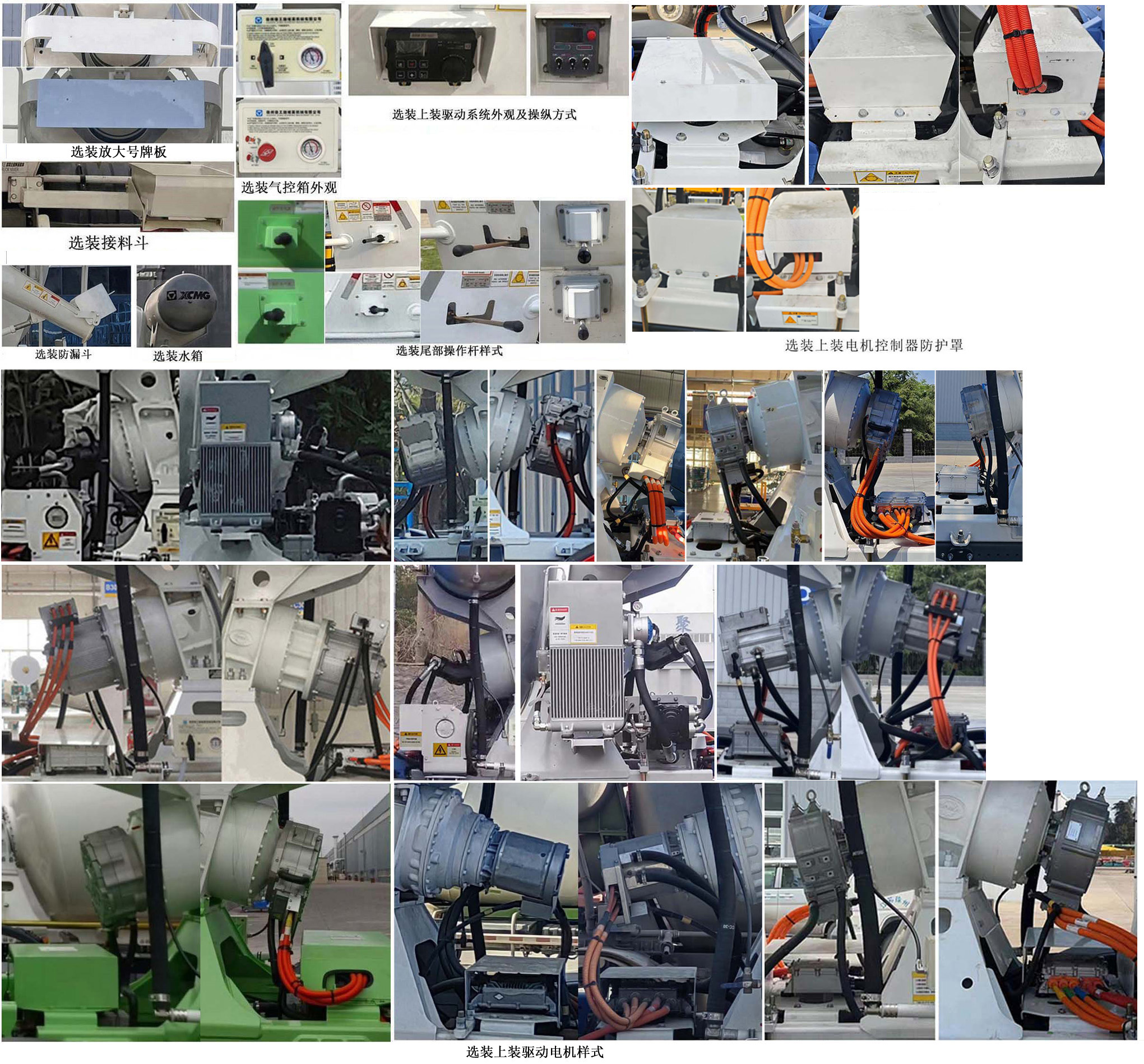 徐工牌XZS5180GJB7DEV純電動混凝土攪拌運輸車公告圖片