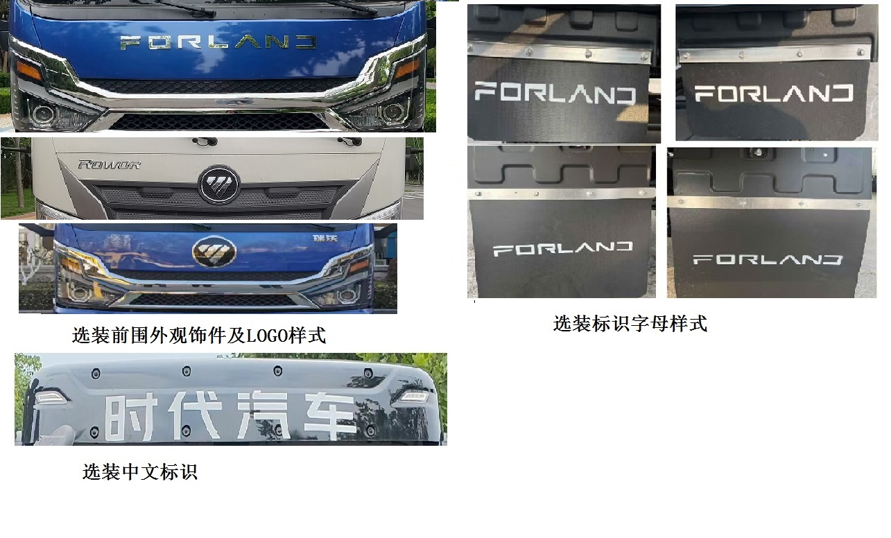 合舜牌HHS5180GJB04混凝土攪拌運輸車公告圖片