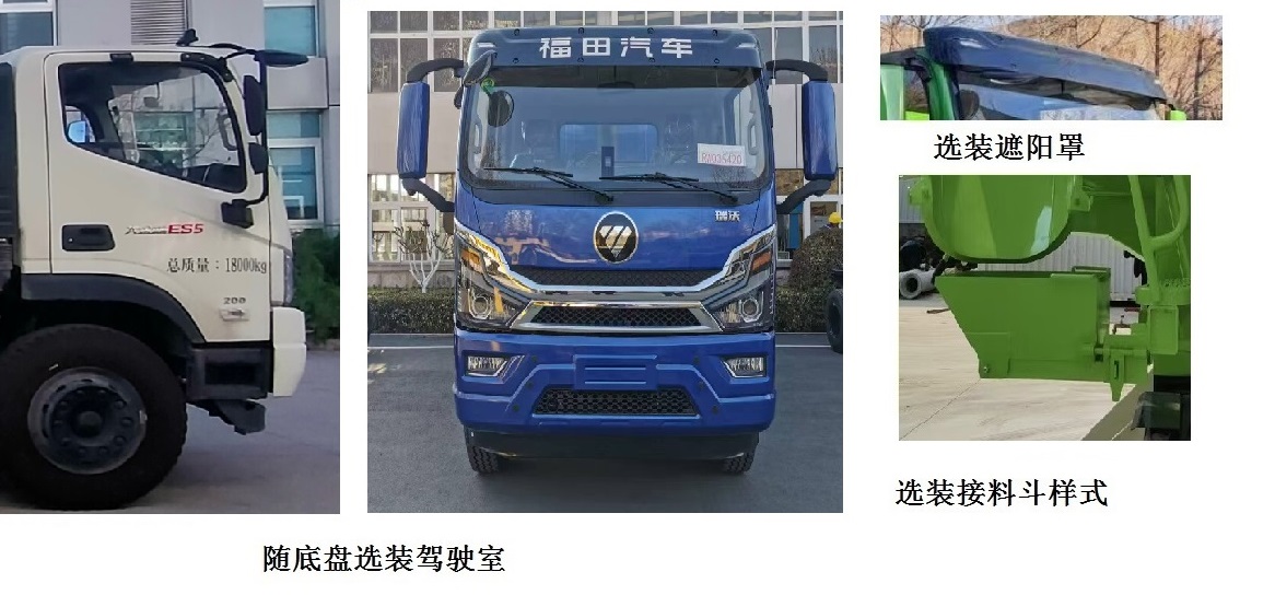 合舜牌HHS5180GJB04混凝土攪拌運輸車公告圖片