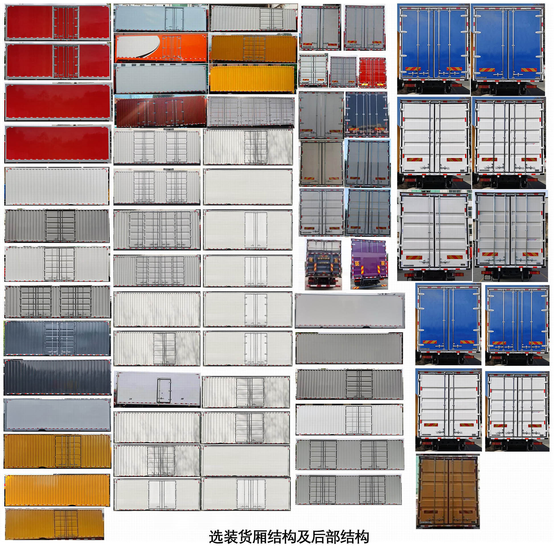 東風(fēng)牌DFH5170XXYEX6B廂式貨車公告圖片