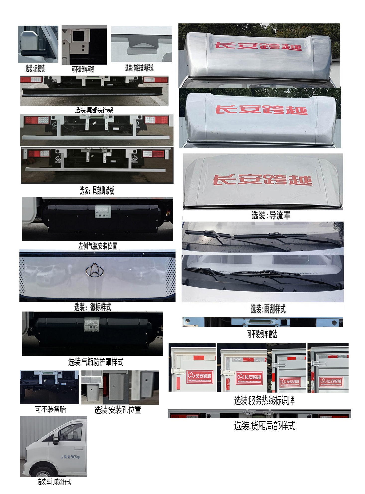 長安牌CKS5032XXYX9RD6B2NG廂式貨車公告圖片