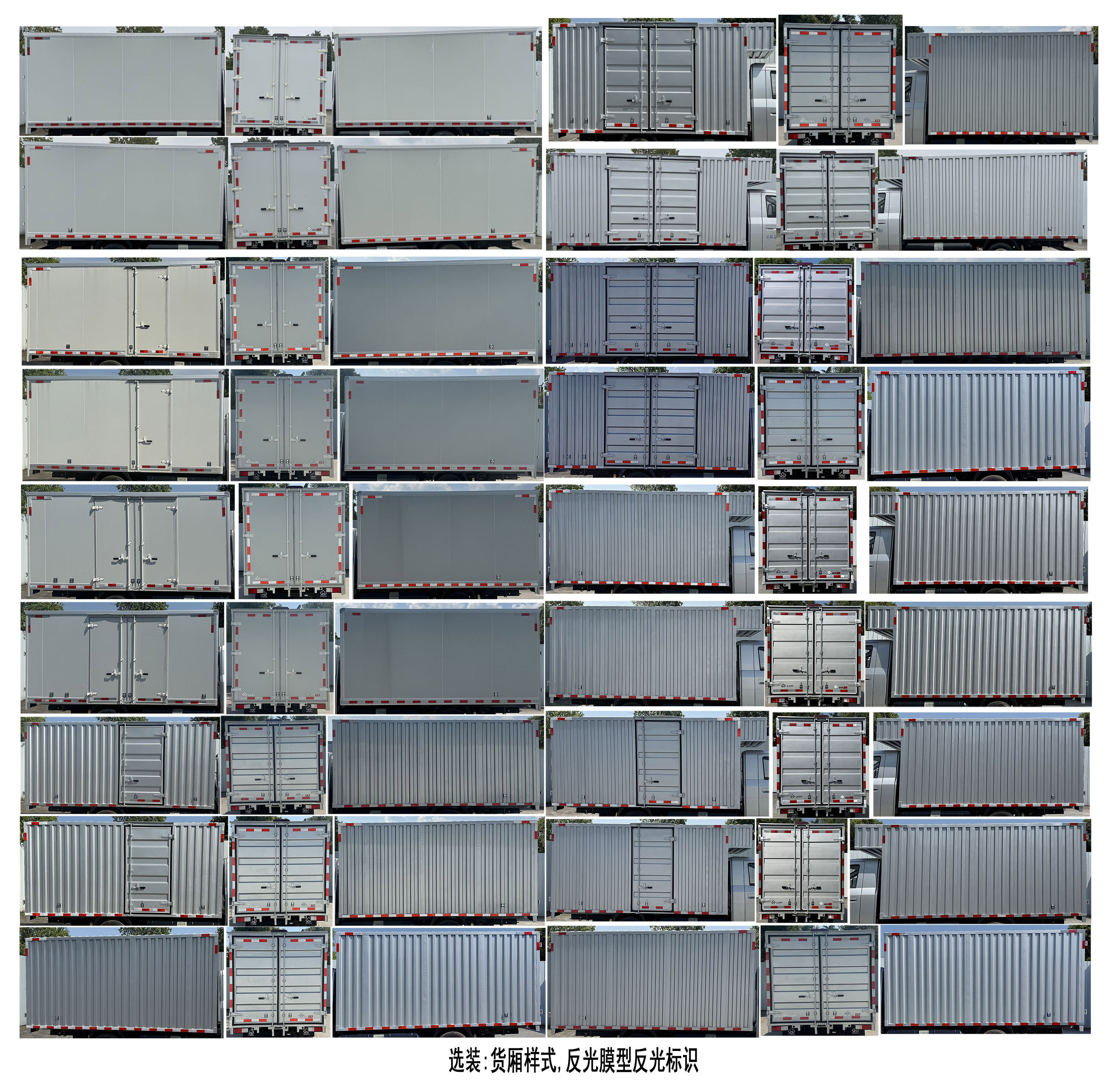 長安牌CKS5032XXYX9RD6B2NG廂式貨車公告圖片