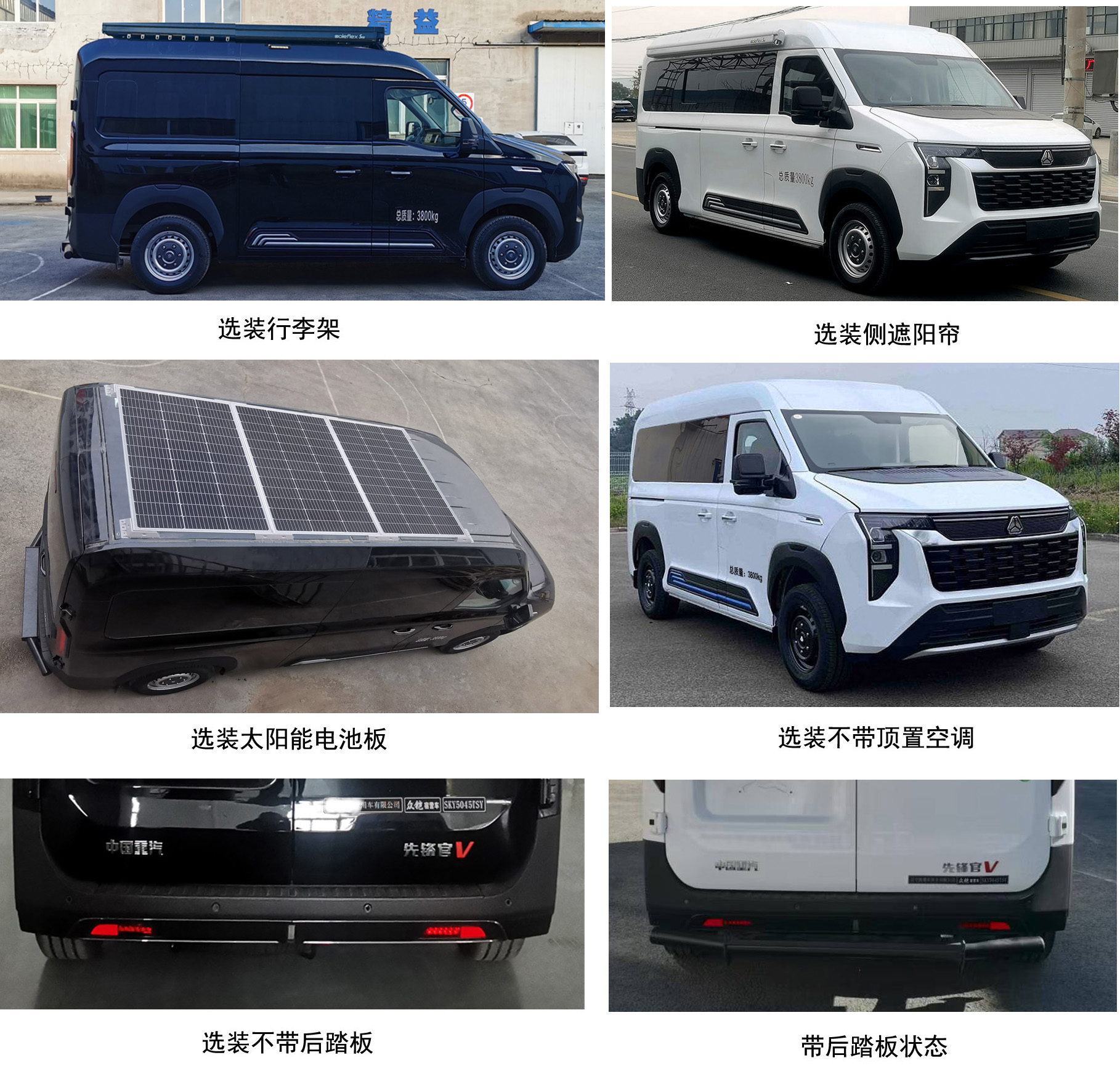 眾鎧牌SKY5045TSY宿營車公告圖片