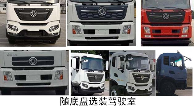 吉騁牌LTZ5180TCXJCDF除雪車公告圖片