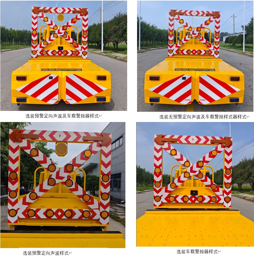 安旭牌RAX5040TFZFT6防撞緩沖車公告圖片