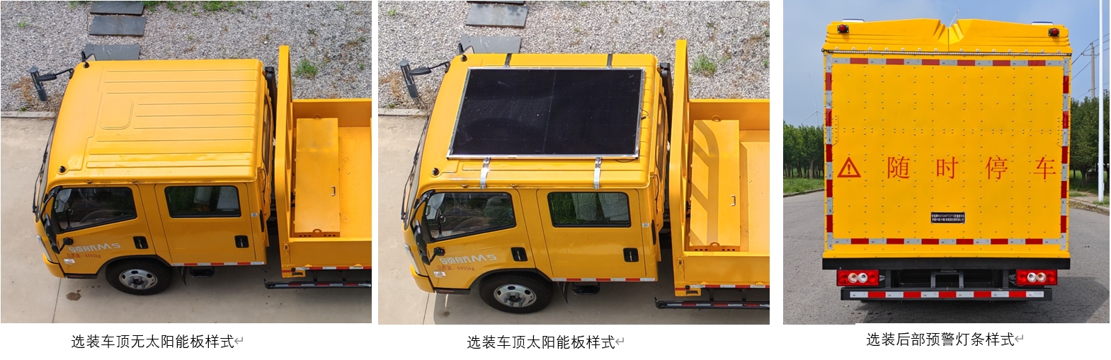 安旭牌RAX5040TFZFT6防撞緩沖車公告圖片