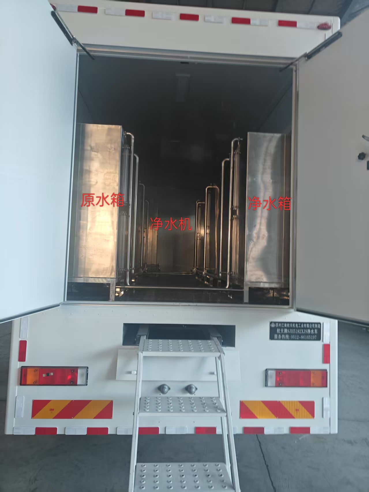 航天牌SJH5182XJS凈水車公告圖片