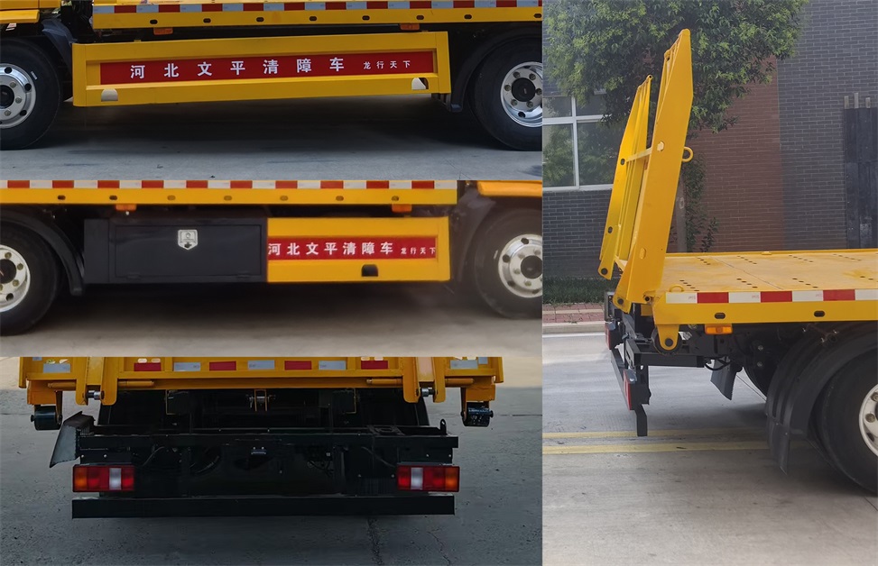 磁州金路牌YWP5045TQZYTBEV純電動清障車公告圖片