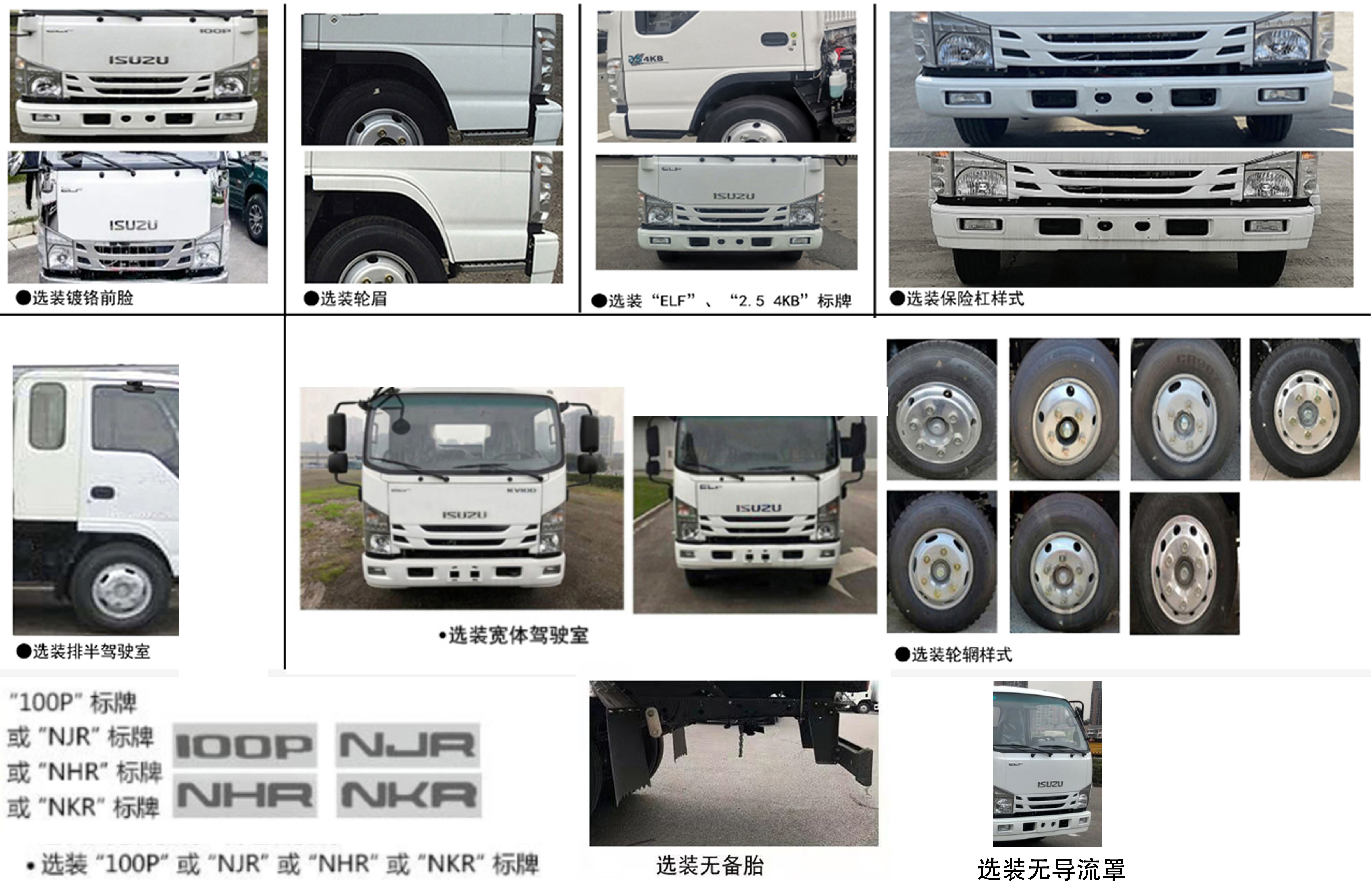 冷航牌SFD5041XJX-6A檢修車公告圖片