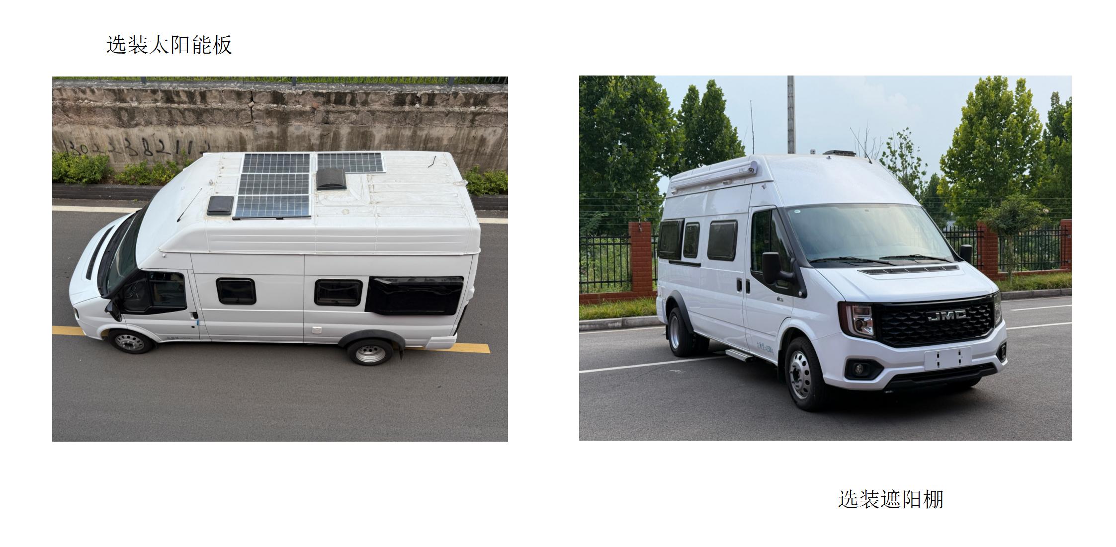 纖豪牌YZP5040XLJB1旅居車公告圖片