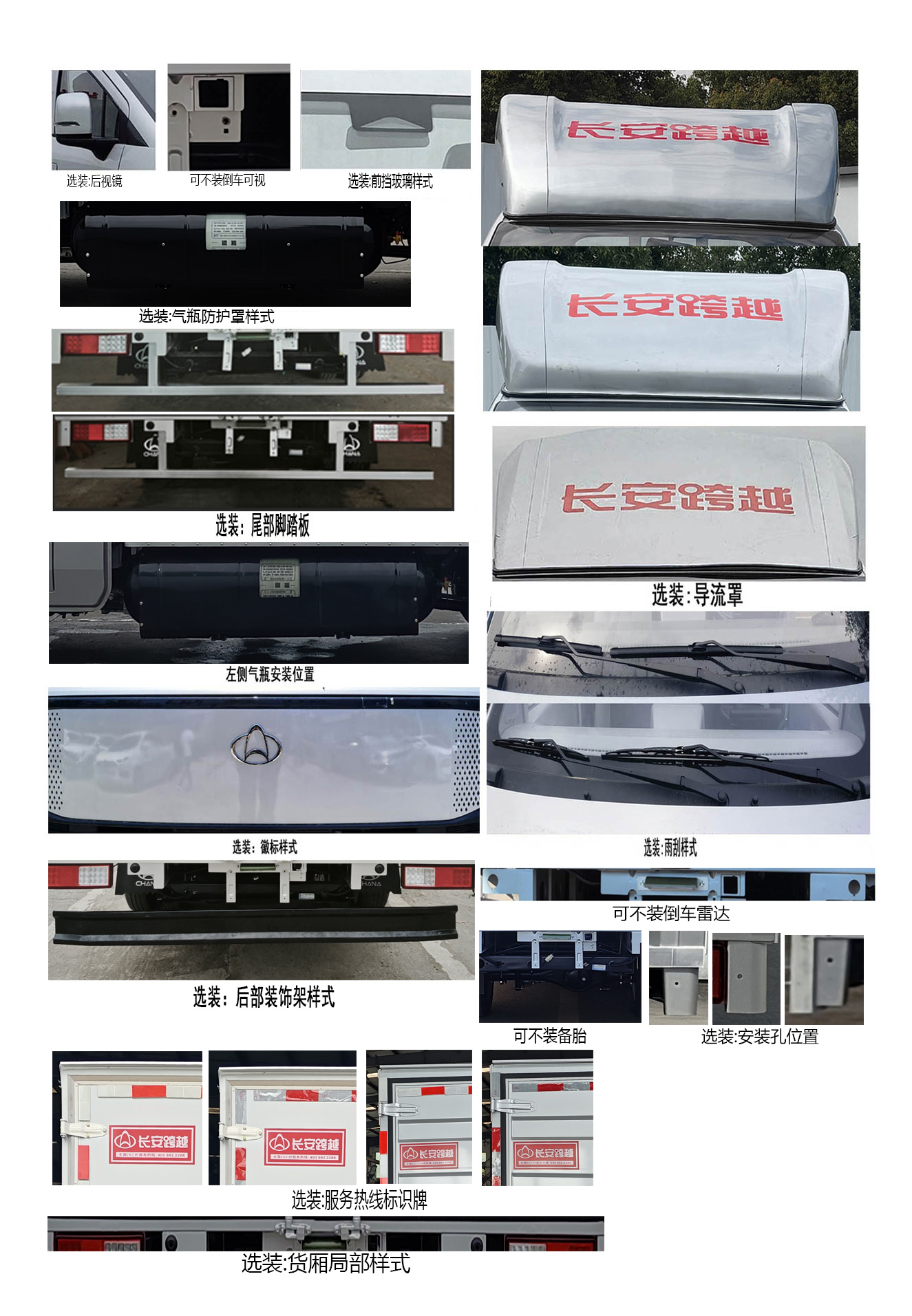 長安牌CKS5032XXYX9RD6B4NG廂式貨車公告圖片