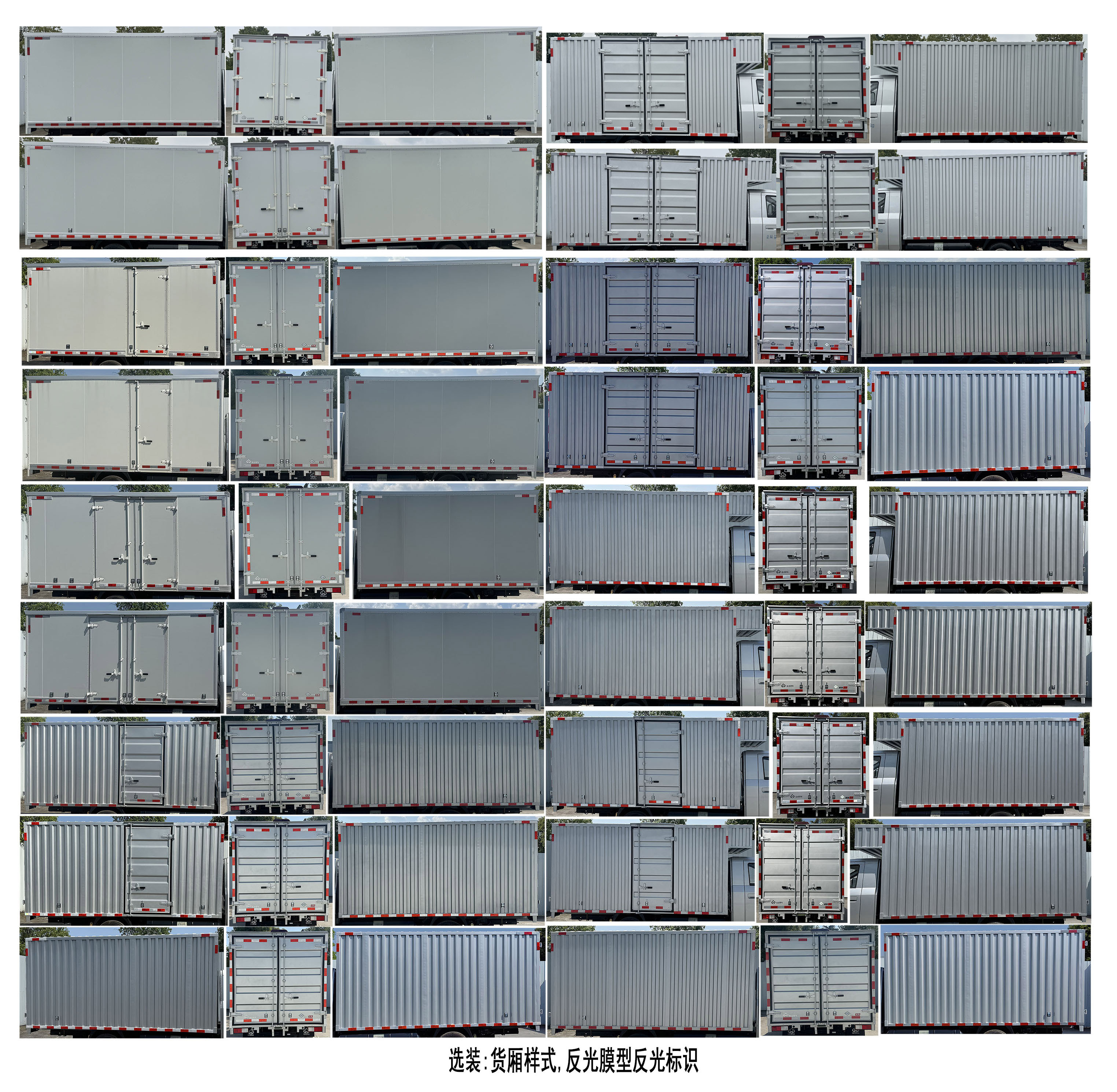 長安牌CKS5032XXYX9RD6B4NG廂式貨車公告圖片