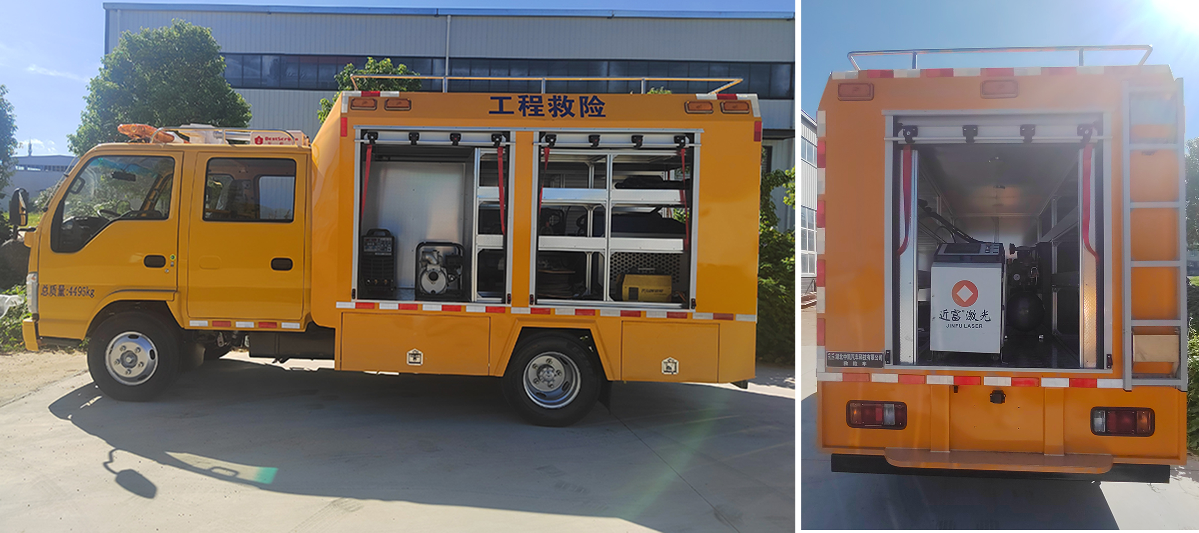 中星凱悅牌AAK5042XXHQL6救險車公告圖片