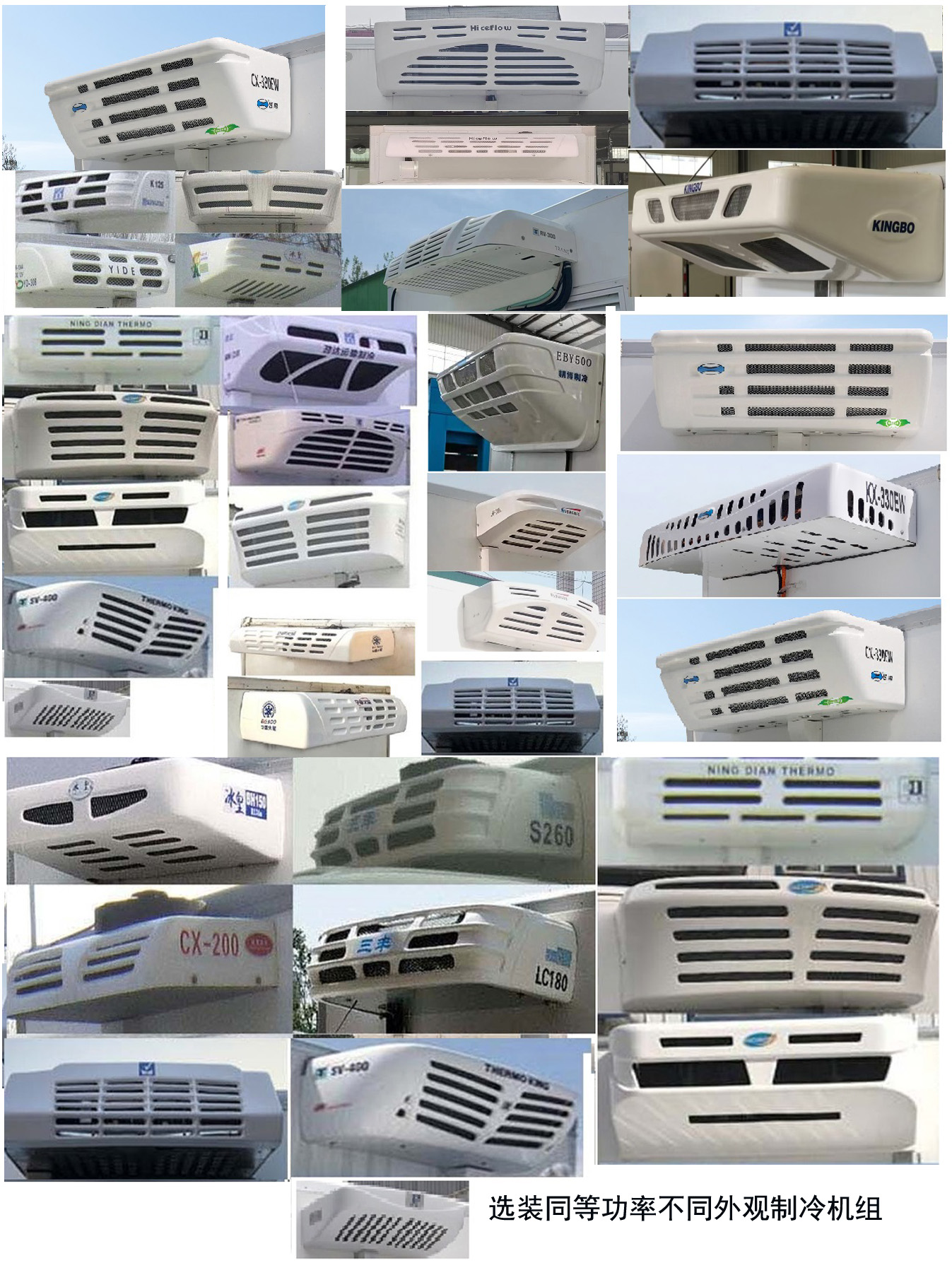 福田牌BJ5032XLCEV2純電動冷藏車公告圖片