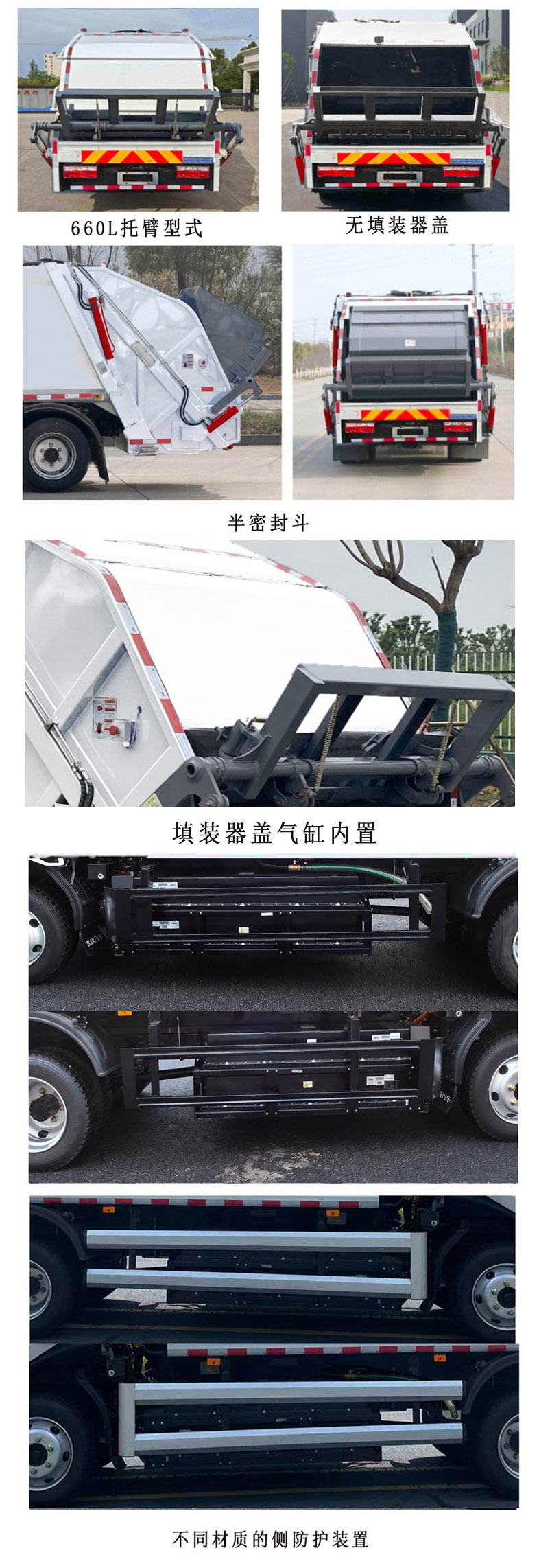中迎牌JLL5120ZYSFDBEV純電動壓縮式垃圾車公告圖片