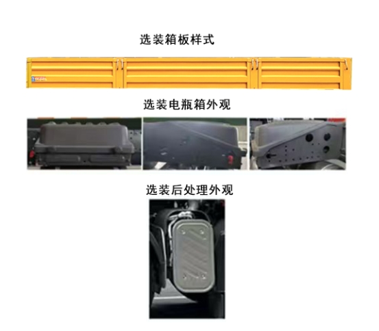 森遠(yuǎn)牌AD5181TCXWHF除雪車公告圖片