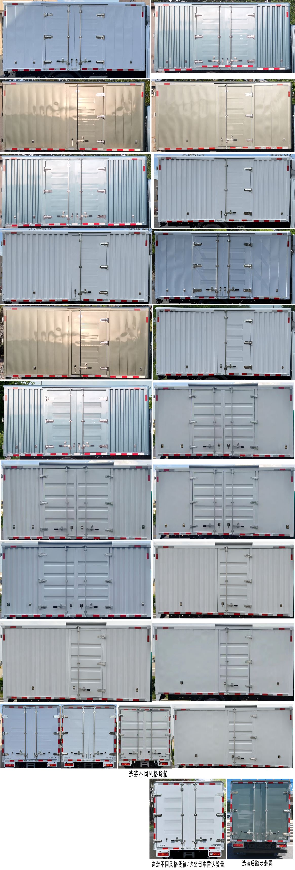 遠程牌ZB5037XXYBEVGS3純電動廂式貨車公告圖片