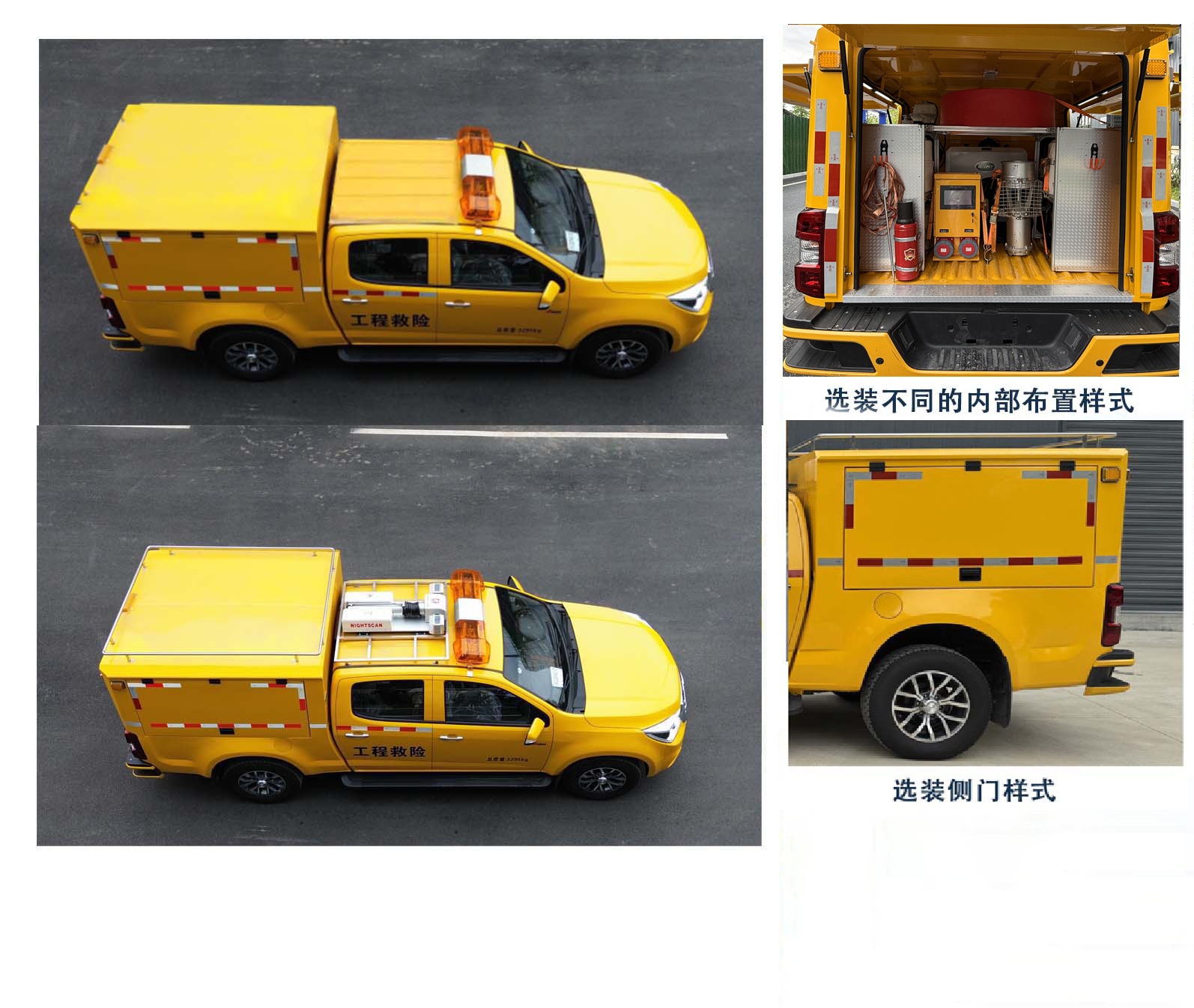 中徽特誠(chéng)牌HTG5030XXHQL救險(xiǎn)車公告圖片