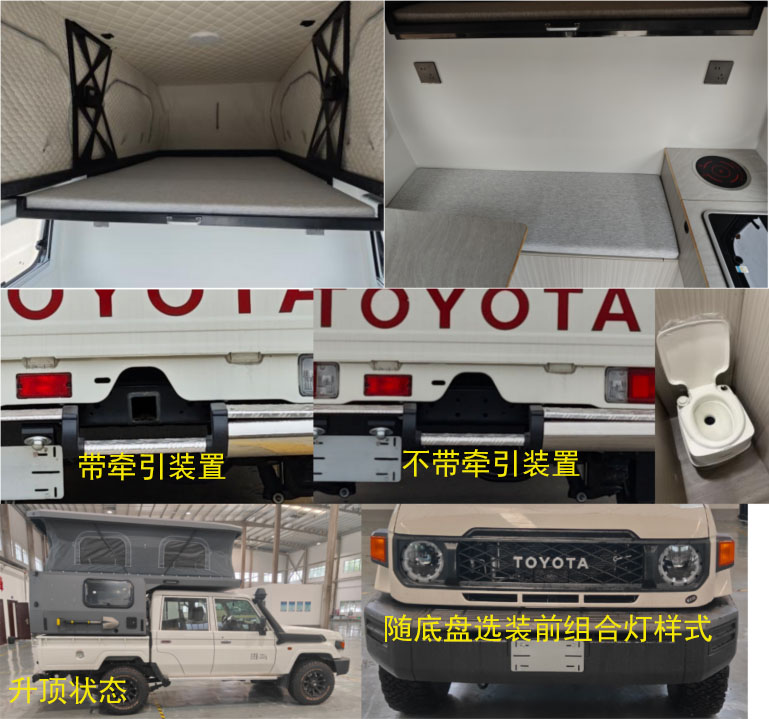 重特牌QYZ5032XLJLC6旅居車公告圖片