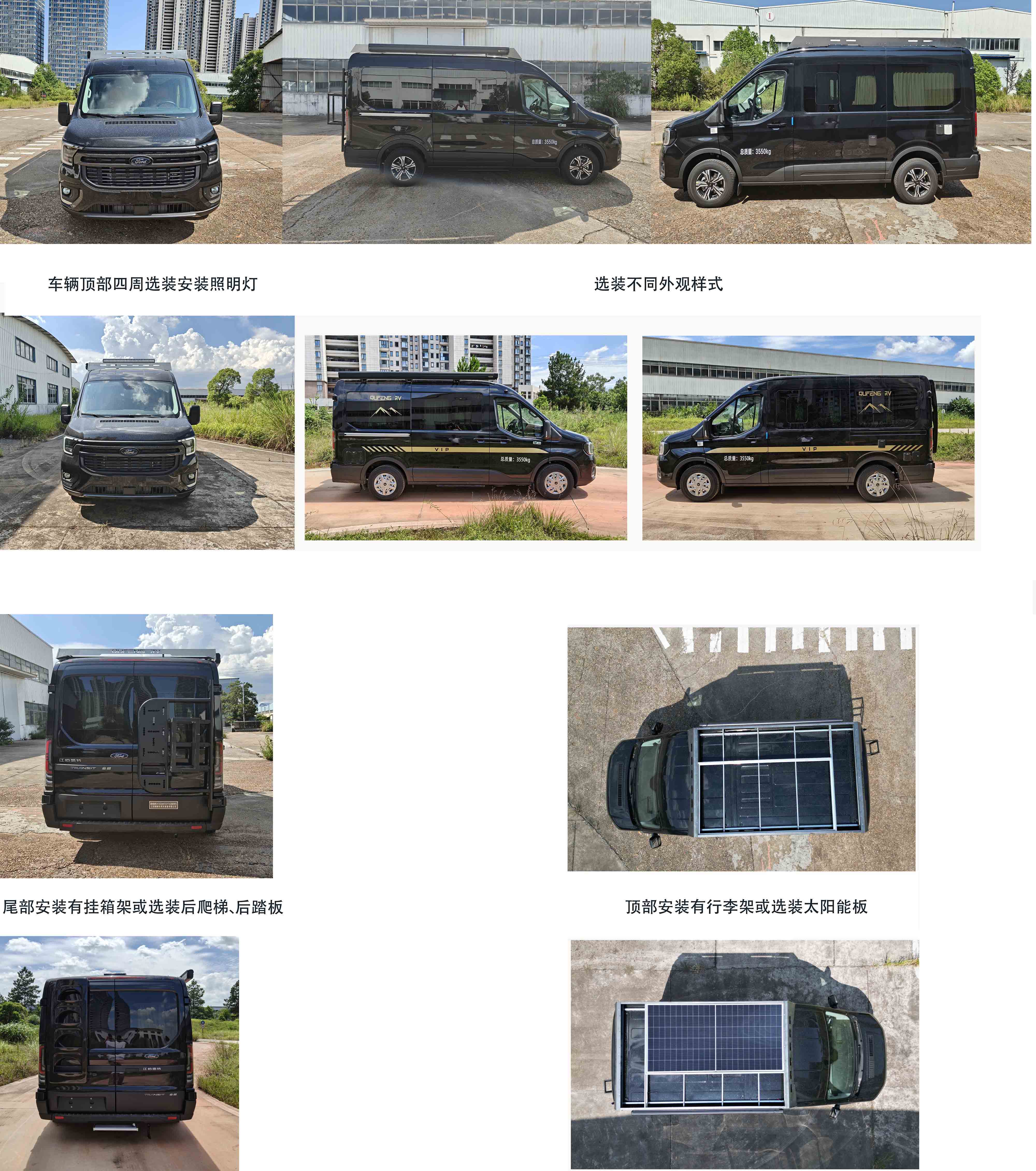 趣蜂牌QFA5040TSYT8Z宿營(yíng)車(chē)公告圖片