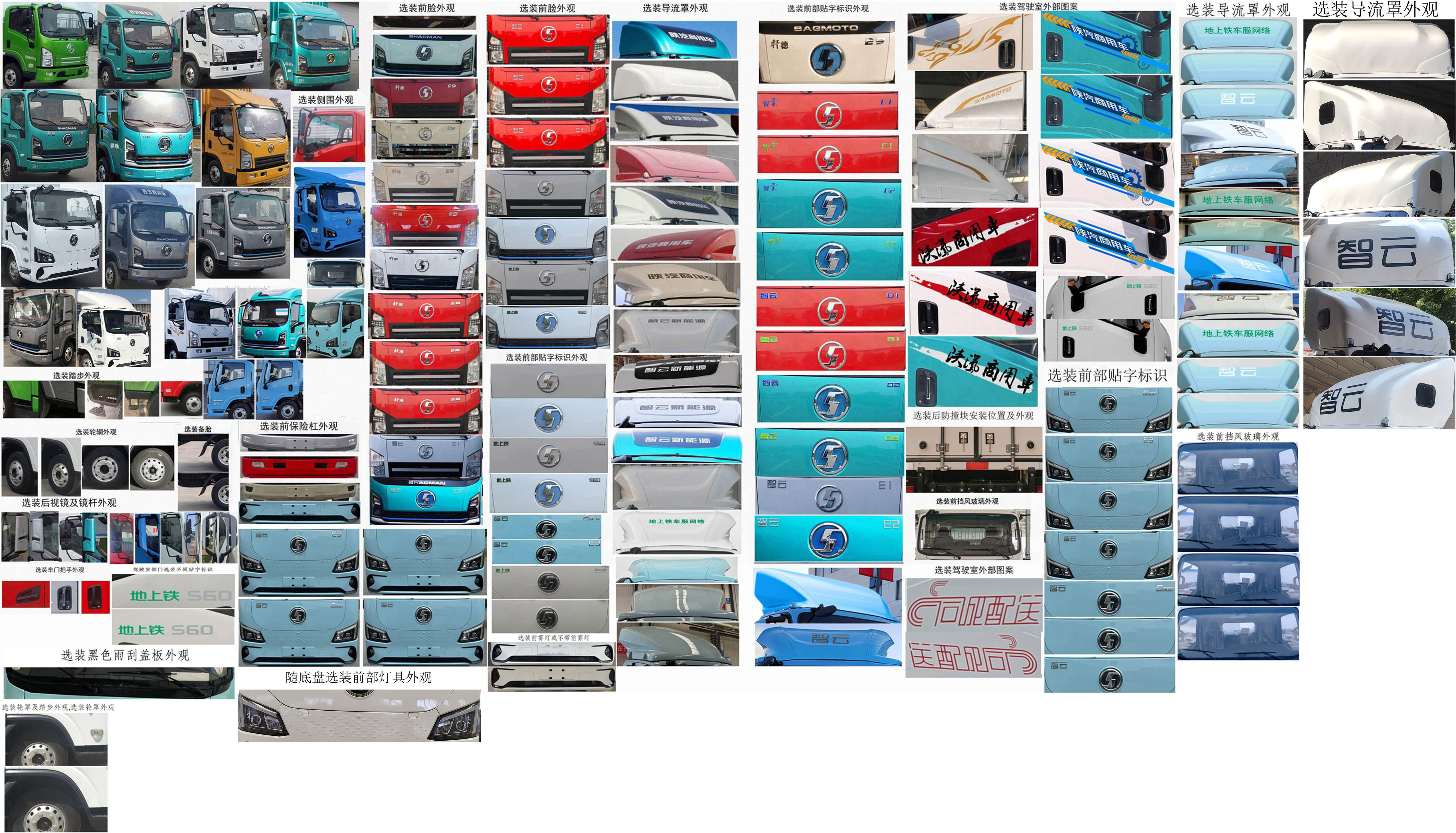 陜汽牌SX5045XXYBEV341NA純電動廂式貨車公告圖片