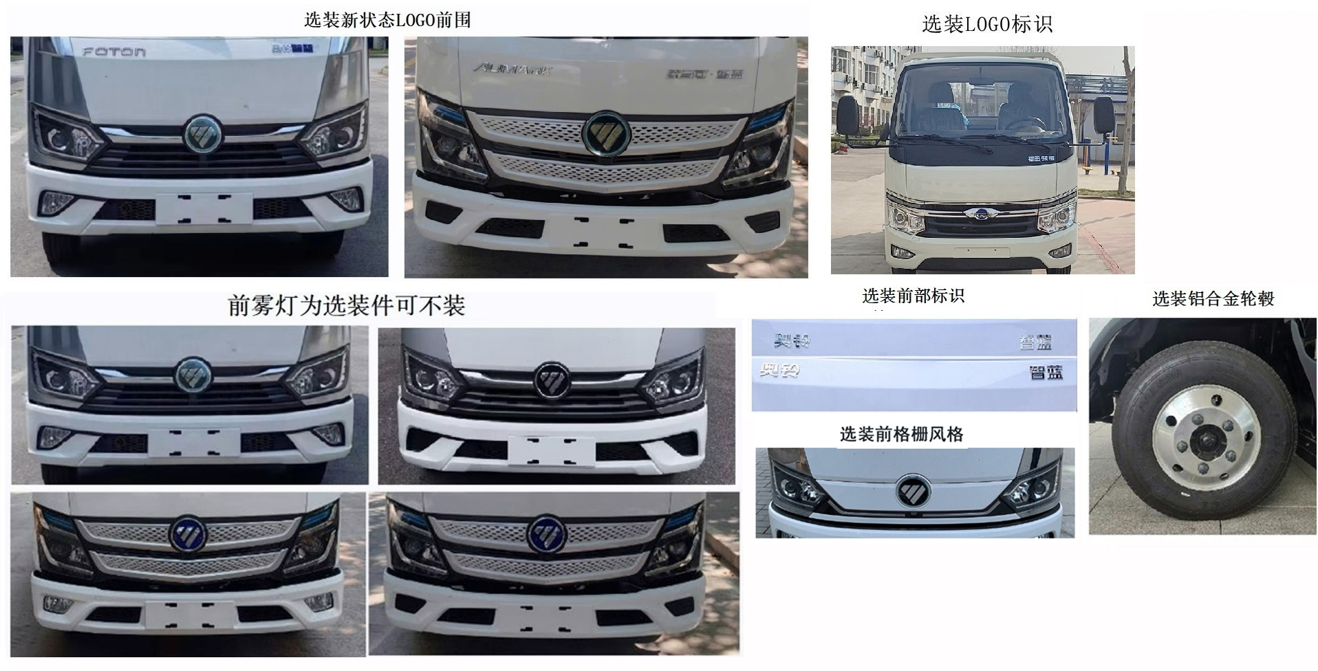 長灃牌CFC5044ZYSBJBEV純電動(dòng)壓縮式垃圾車公告圖片