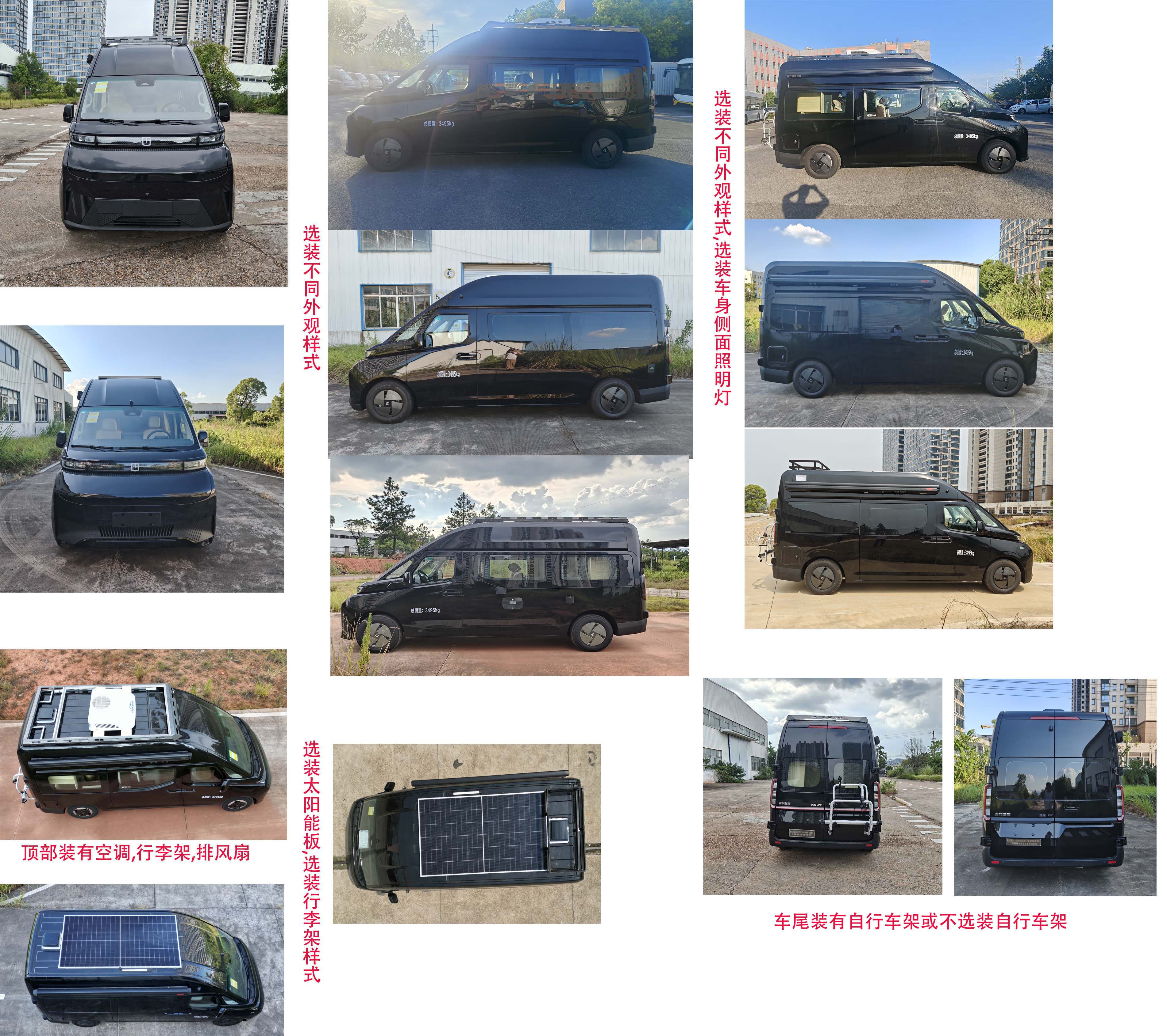 趣蜂牌QFA5032TSY2BEV純電動宿營車公告圖片