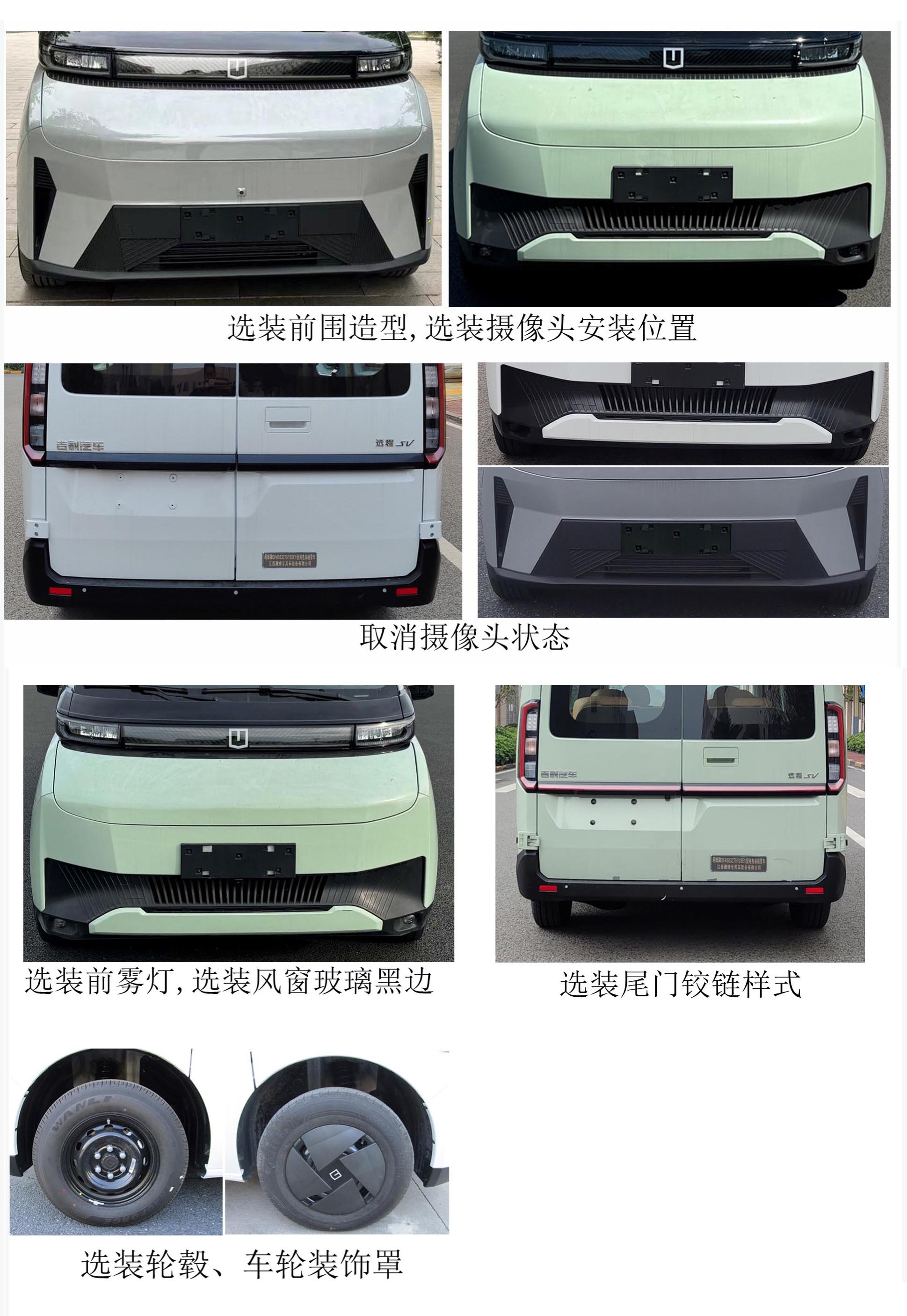 趣蜂牌QFA5032TSY2BEV純電動宿營車公告圖片