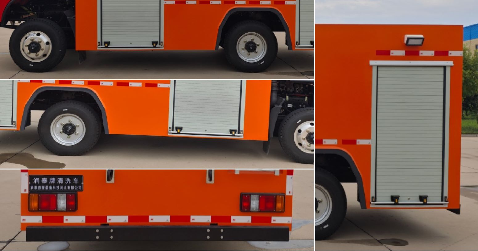 潤(rùn)泰牌RT5040GQXD6清洗車公告圖片