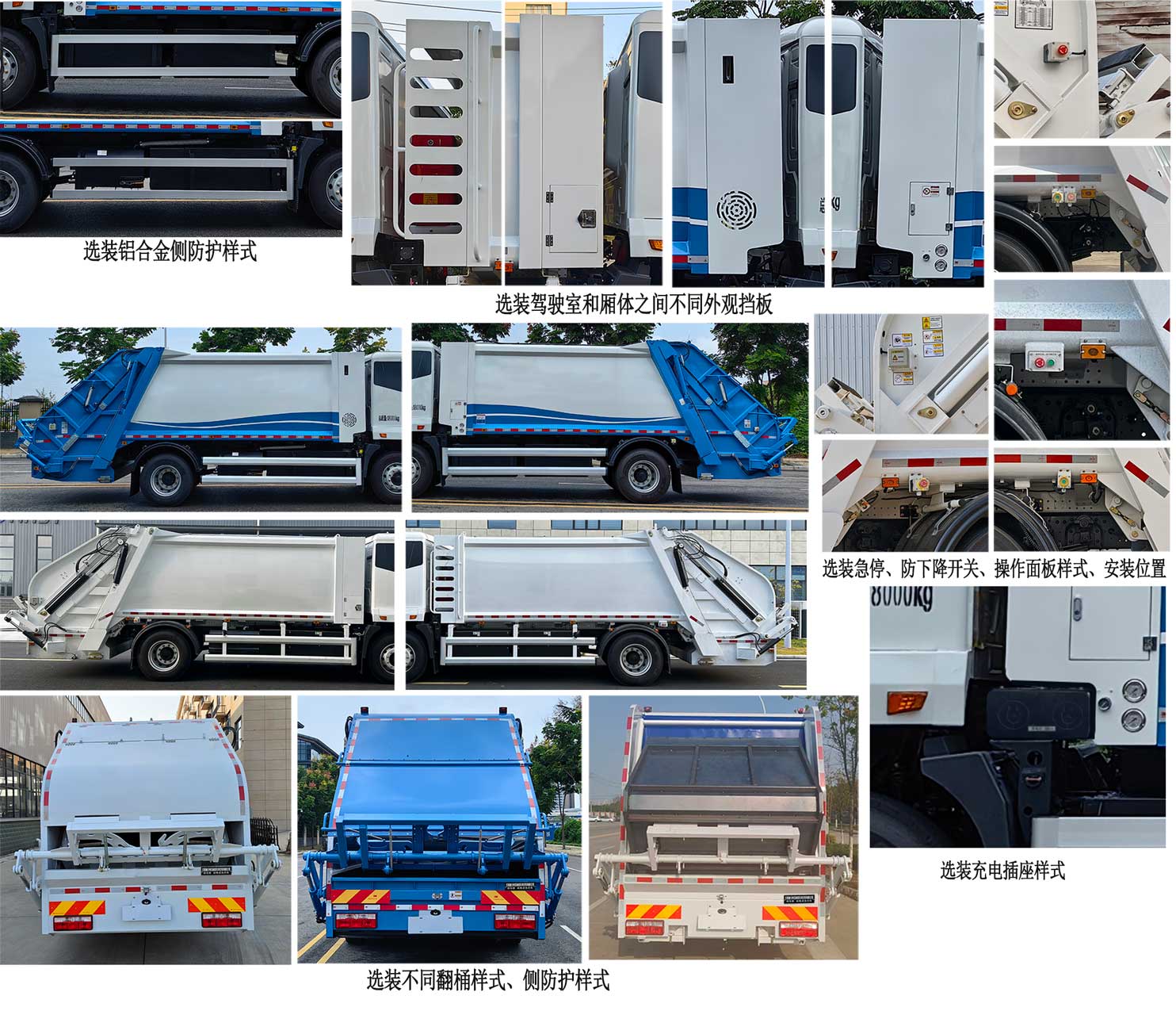 虹燦牌HLM5180ZYSBEV純電動壓縮式垃圾車公告圖片
