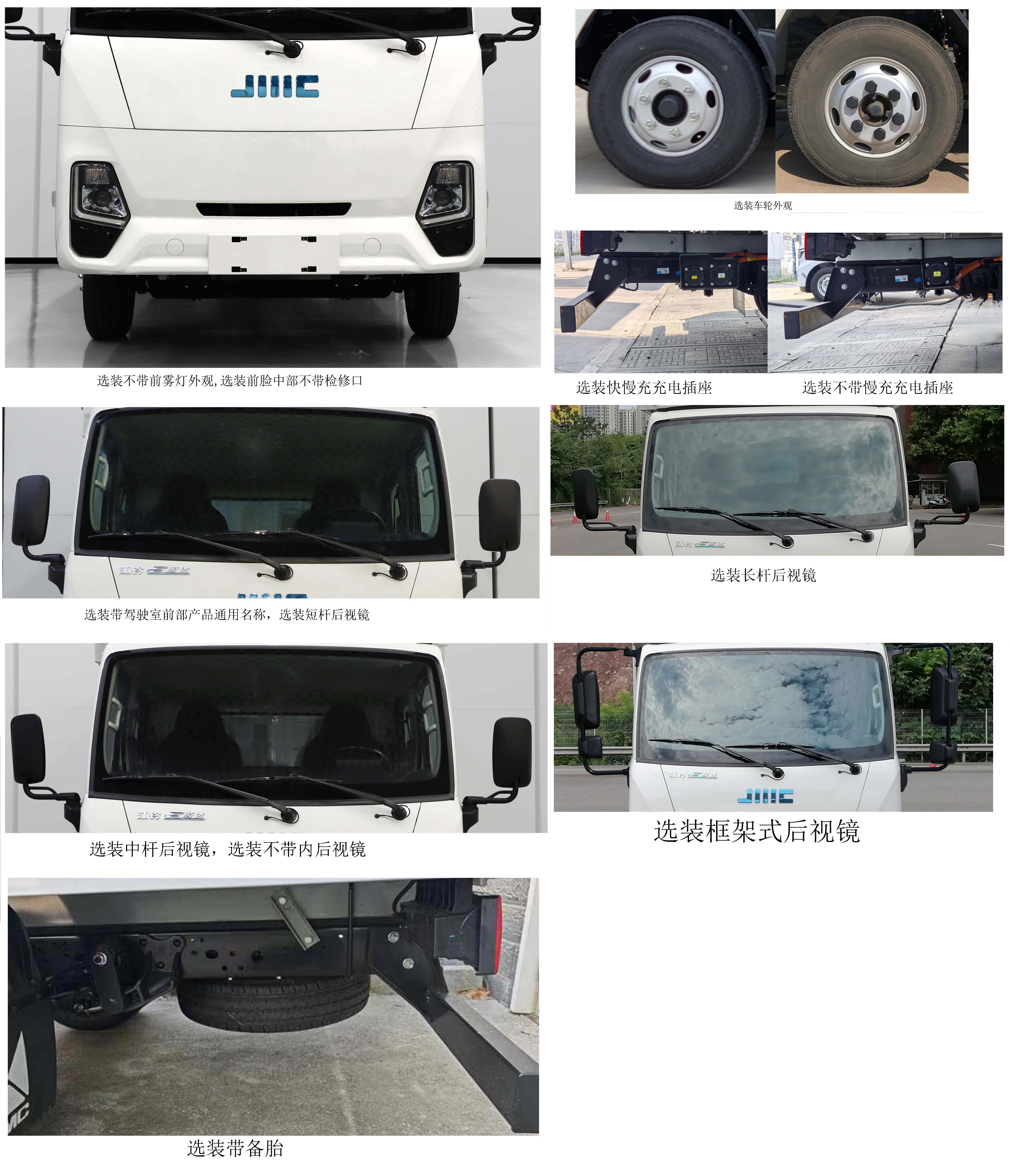 江鈴牌JX5050ZLJTSGA2BEV純電動(dòng)自卸式垃圾車公告圖片