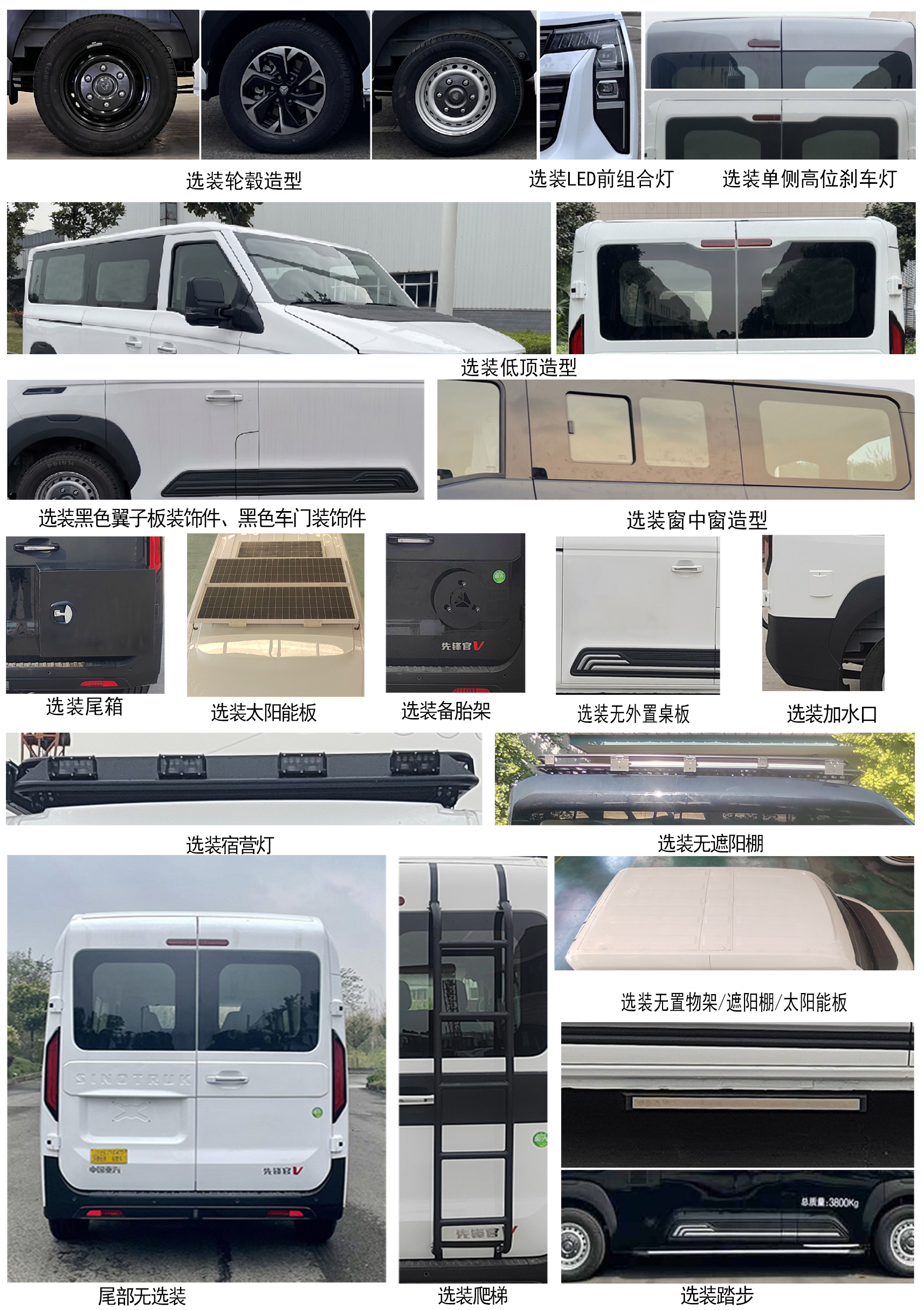 沃德佳牌STF5040TSY2宿營(yíng)車公告圖片