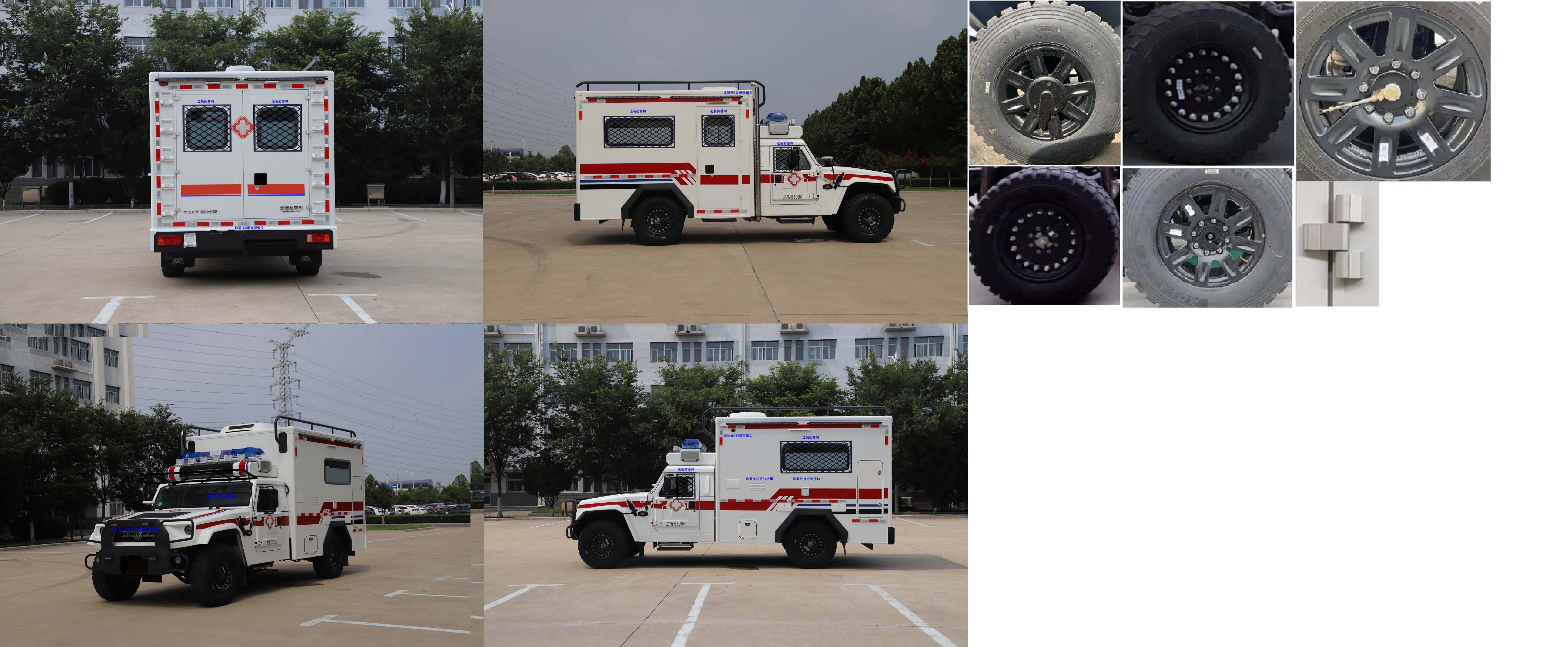 宇通牌ZK5069XJH26救護(hù)車公告圖片