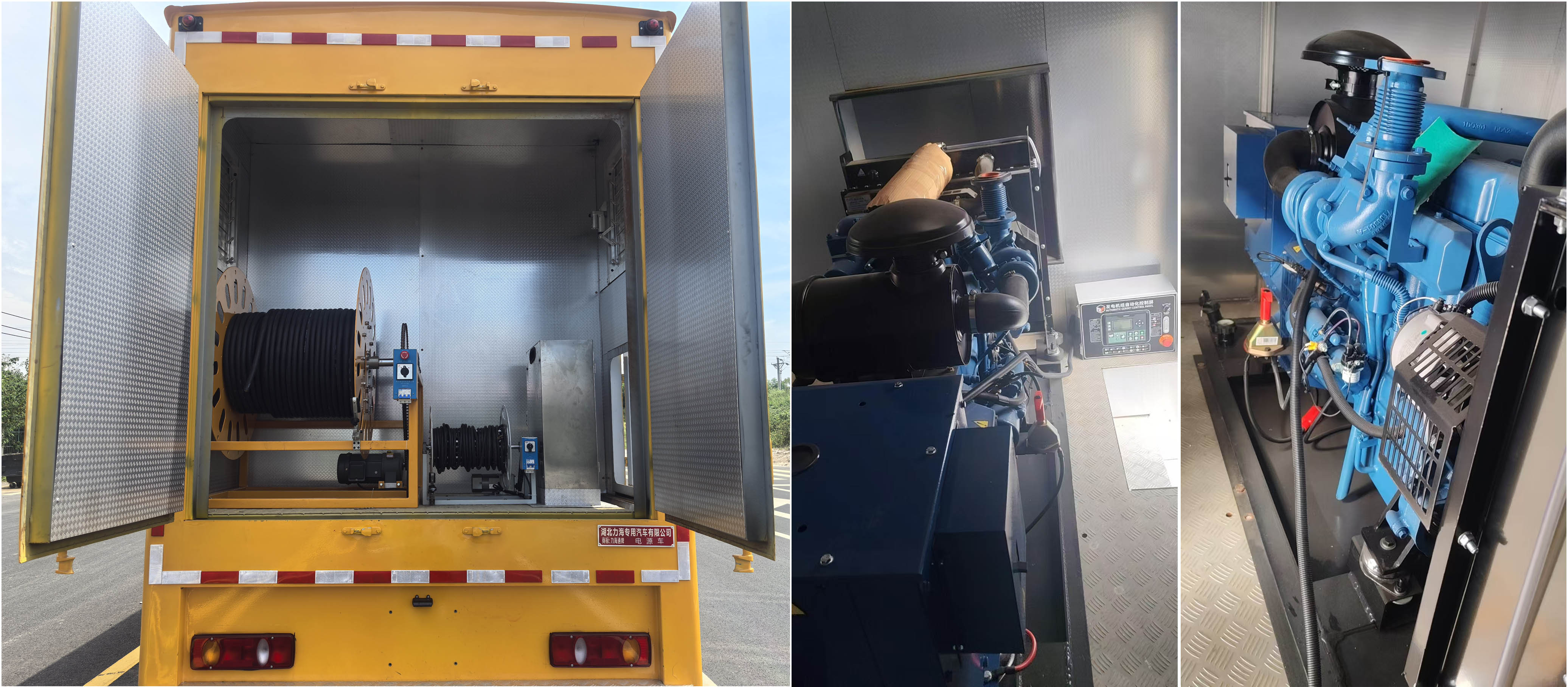 力海通牌HLH5100XDYEQ6電源車公告圖片