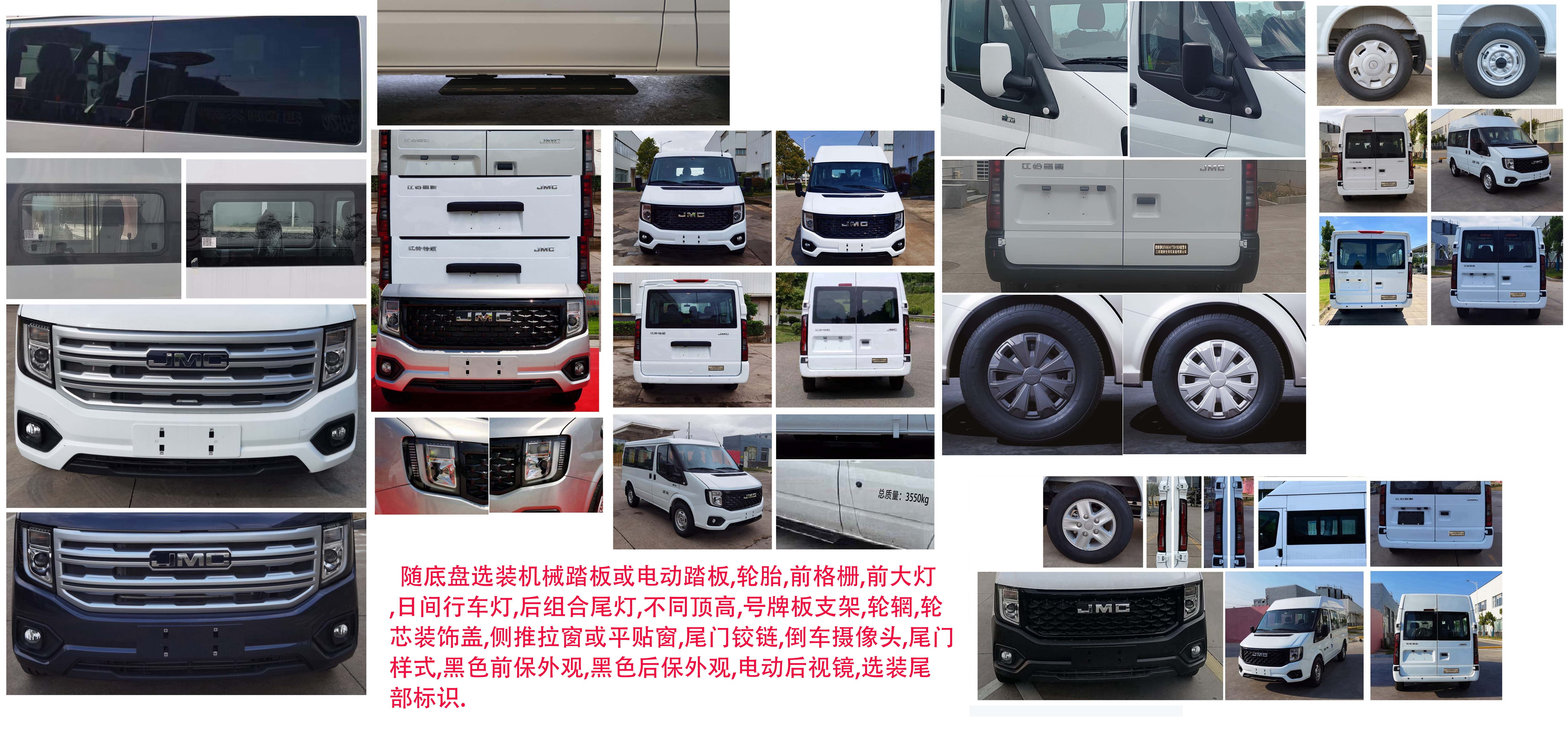 趣蜂牌QFA5041TSYBD宿營車公告圖片