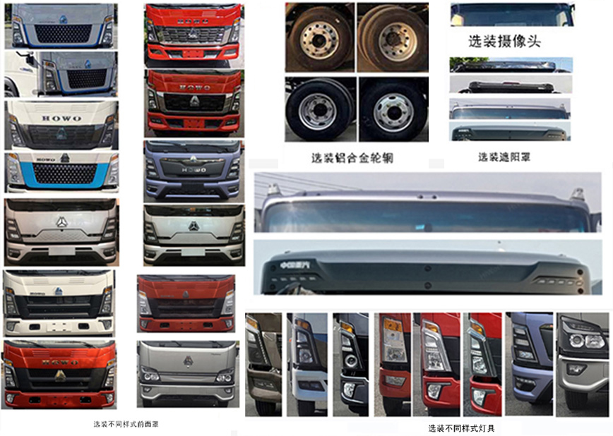 春洪牌CHP5047TQZBEV-ZZ純電動清障車公告圖片