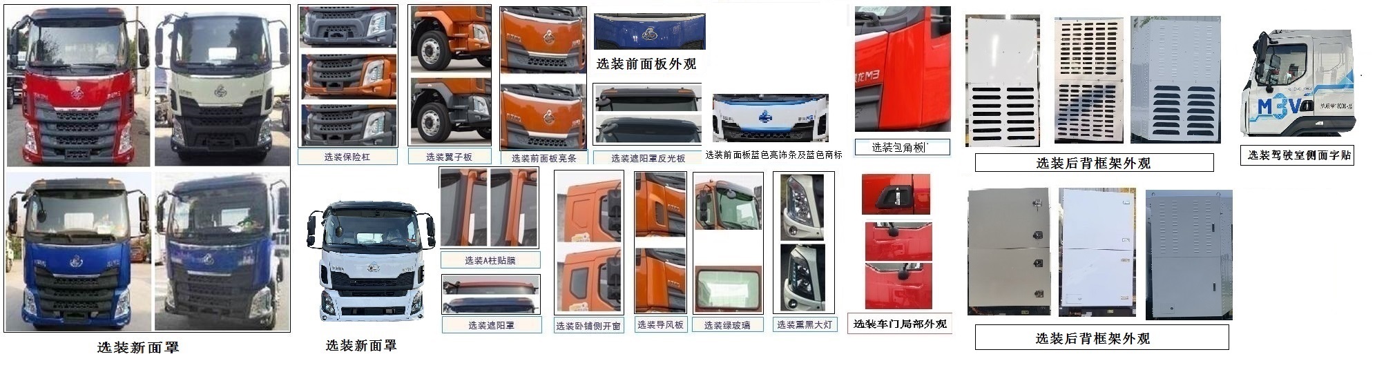 廣環(huán)牌GH5187TXSLZFCEV燃料電池洗掃車公告圖片