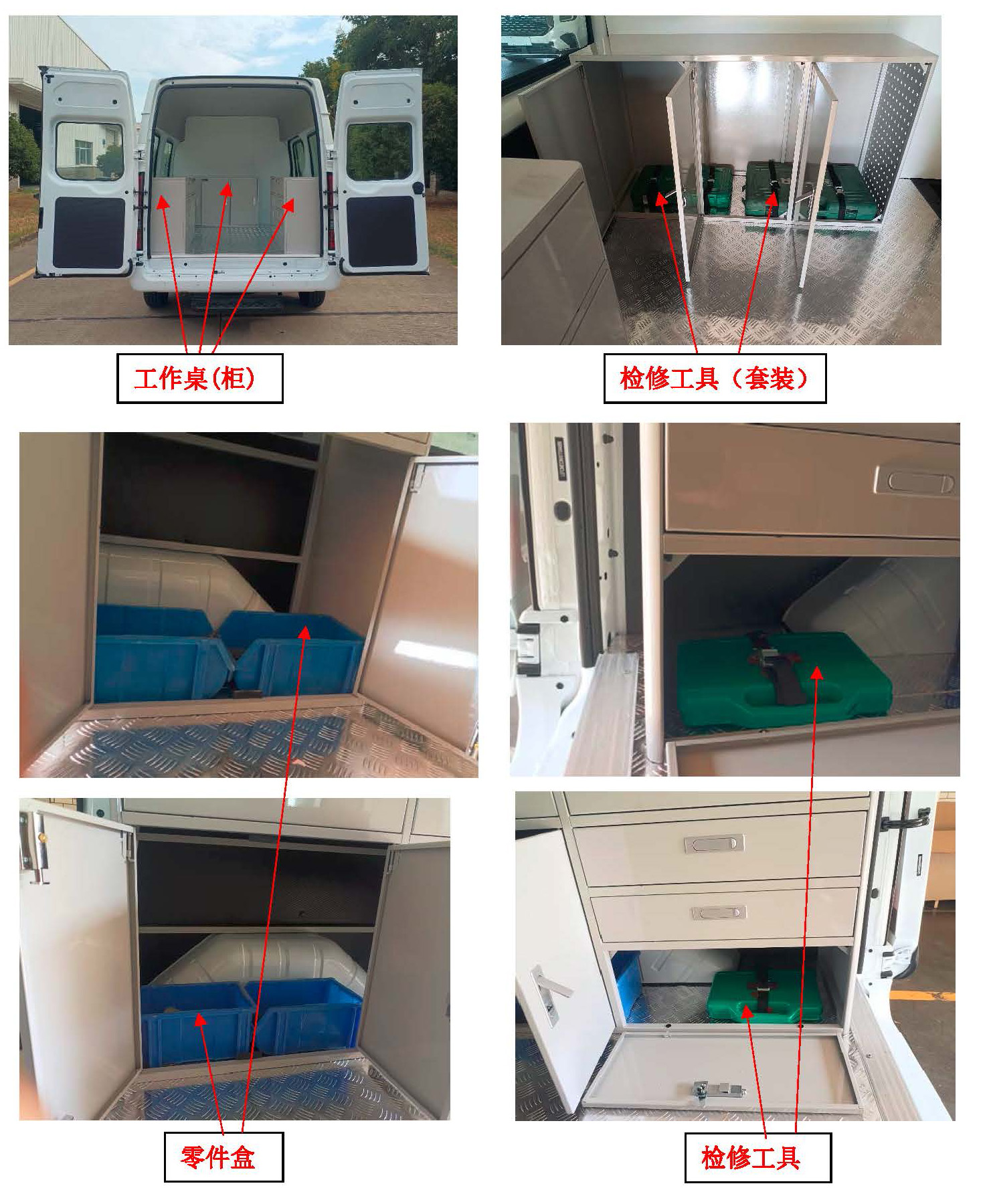 江改牌JX5040XJXMJ6-M檢修車公告圖片
