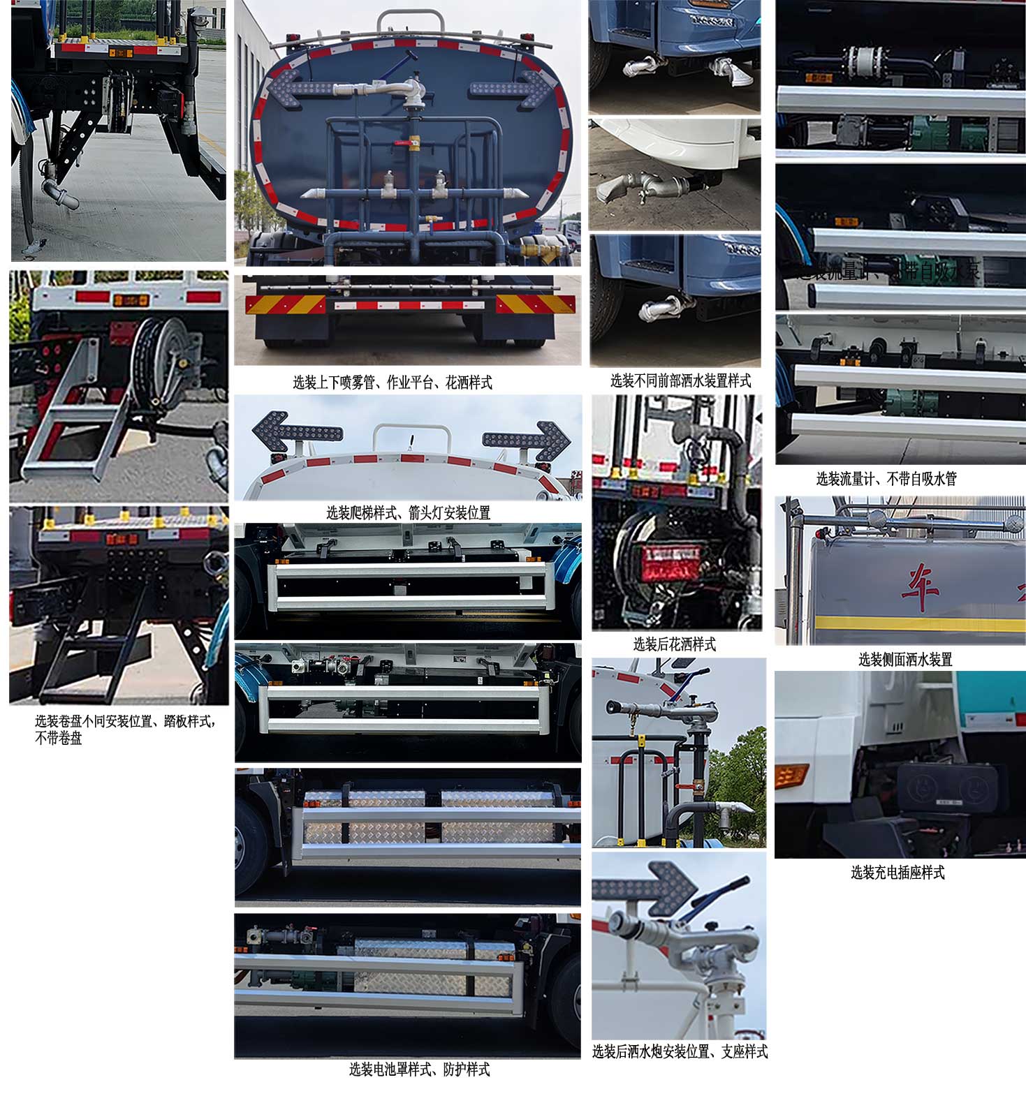 虹燦牌HLM5180GSSBEV純電動(dòng)灑水車公告圖片