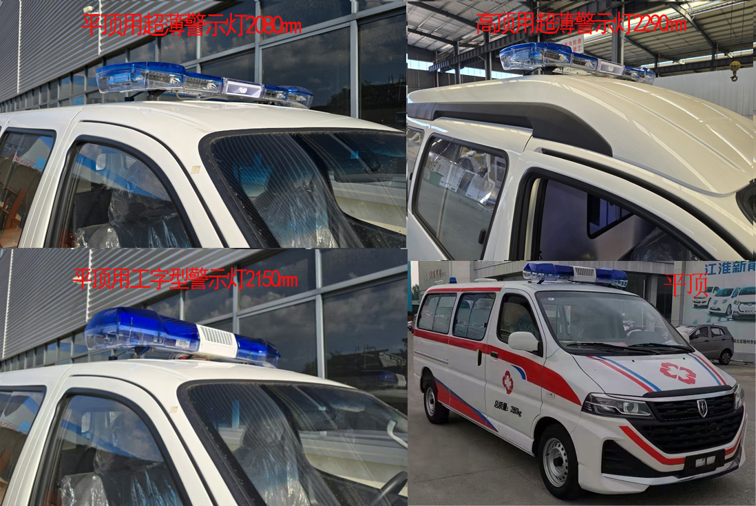 齊東方牌CLD5030XJH6TH救護(hù)車公告圖片