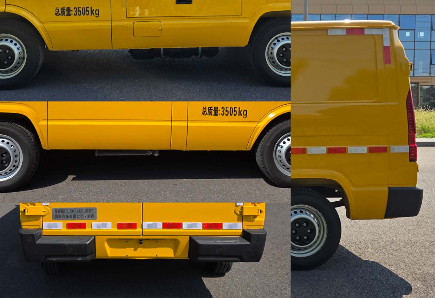 舜泰牌BTQ5040XJCNJ檢測(cè)車公告圖片