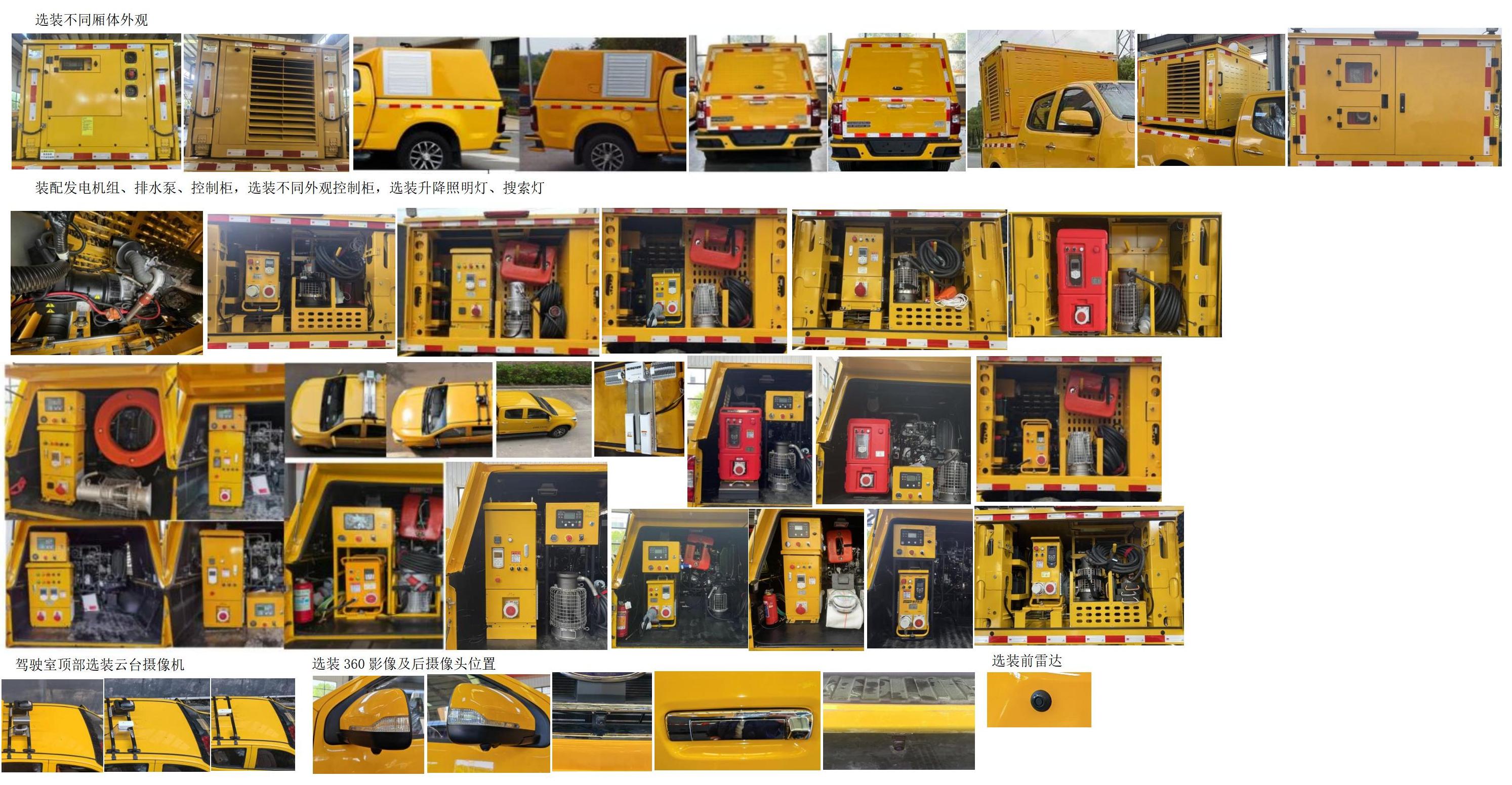 笛沃牌DWP5042TPSQL1大流量排水搶險(xiǎn)車公告圖片