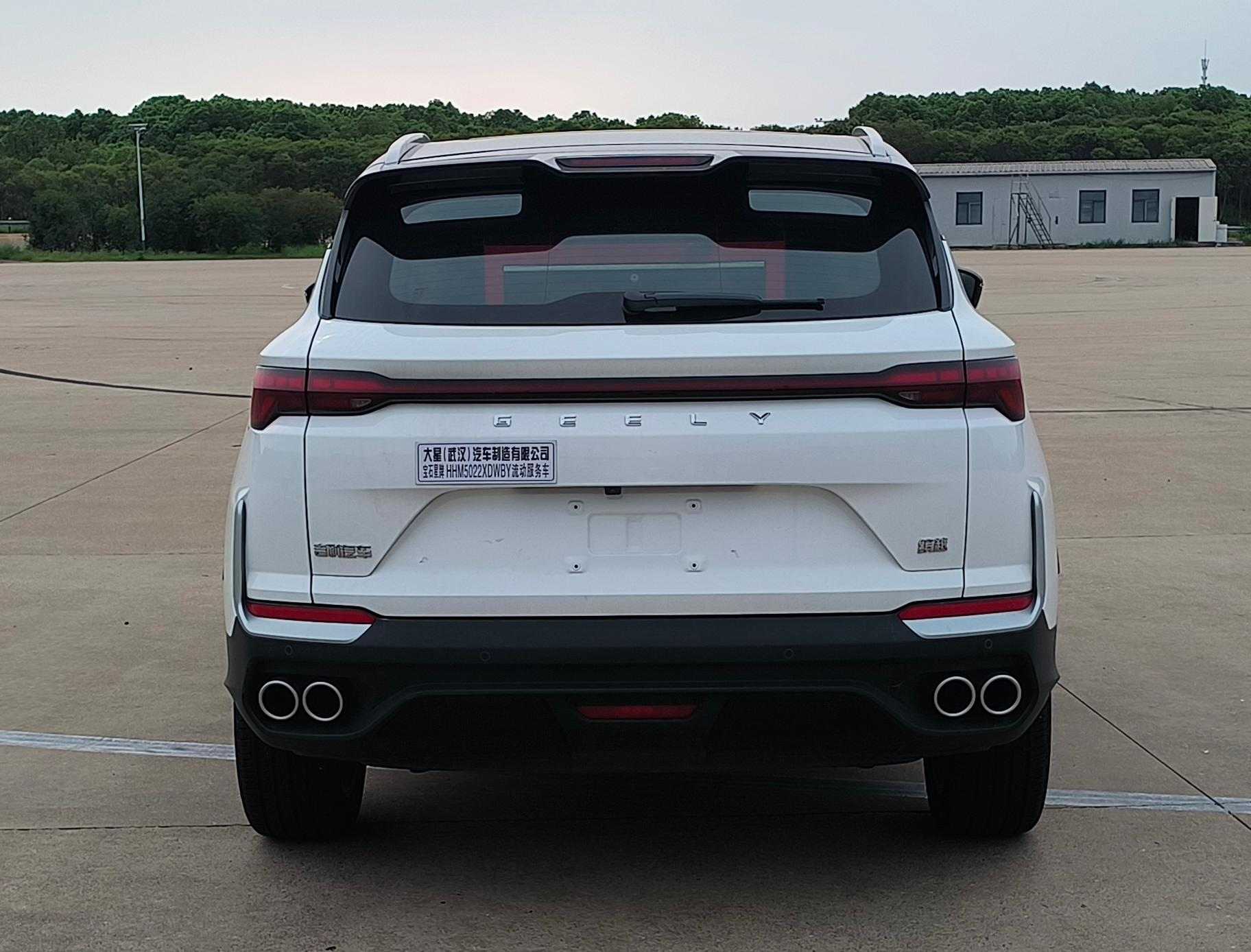 寶石星牌HHM5022XDWBY流動(dòng)服務(wù)車公告圖片